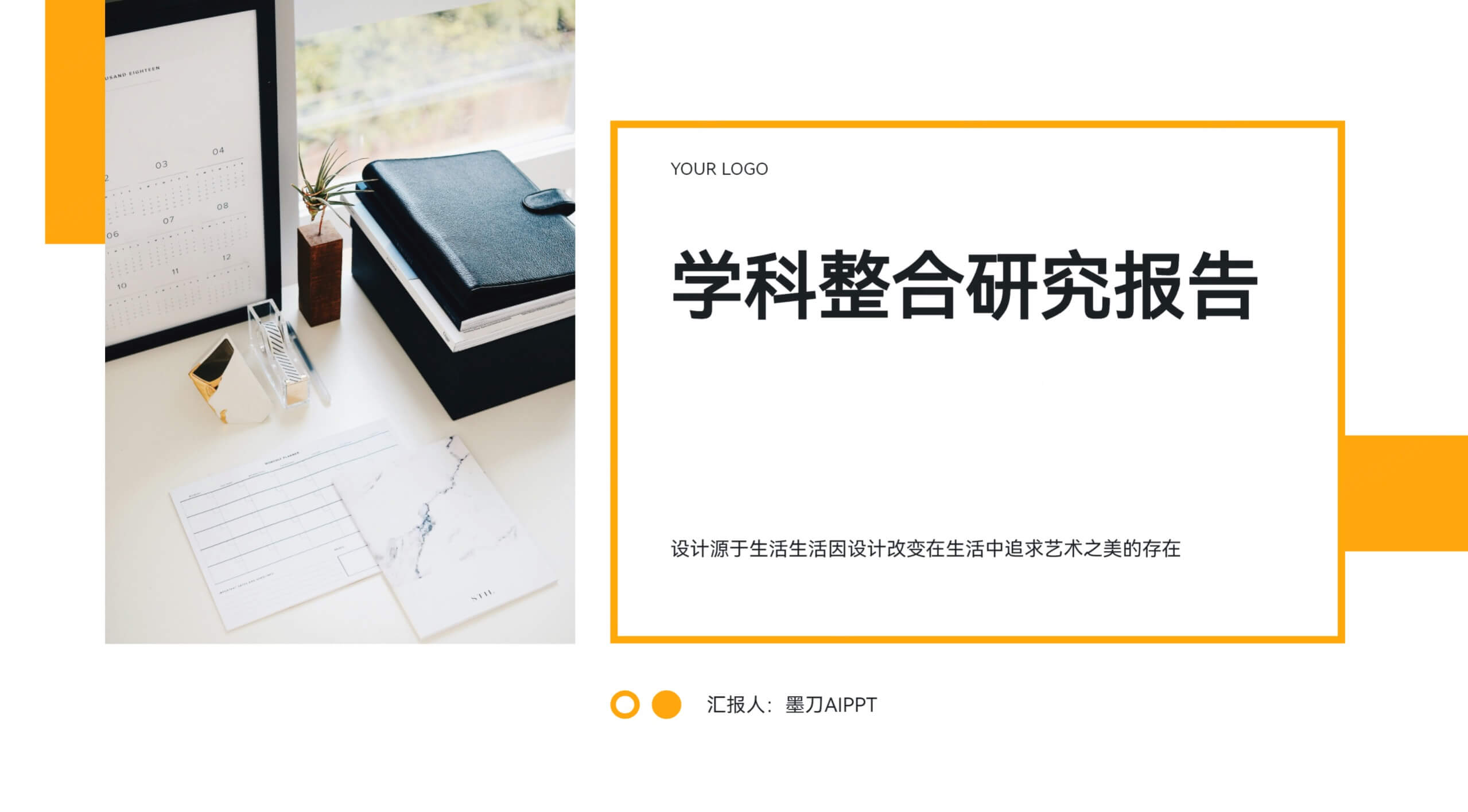 文字生成PPT的优势