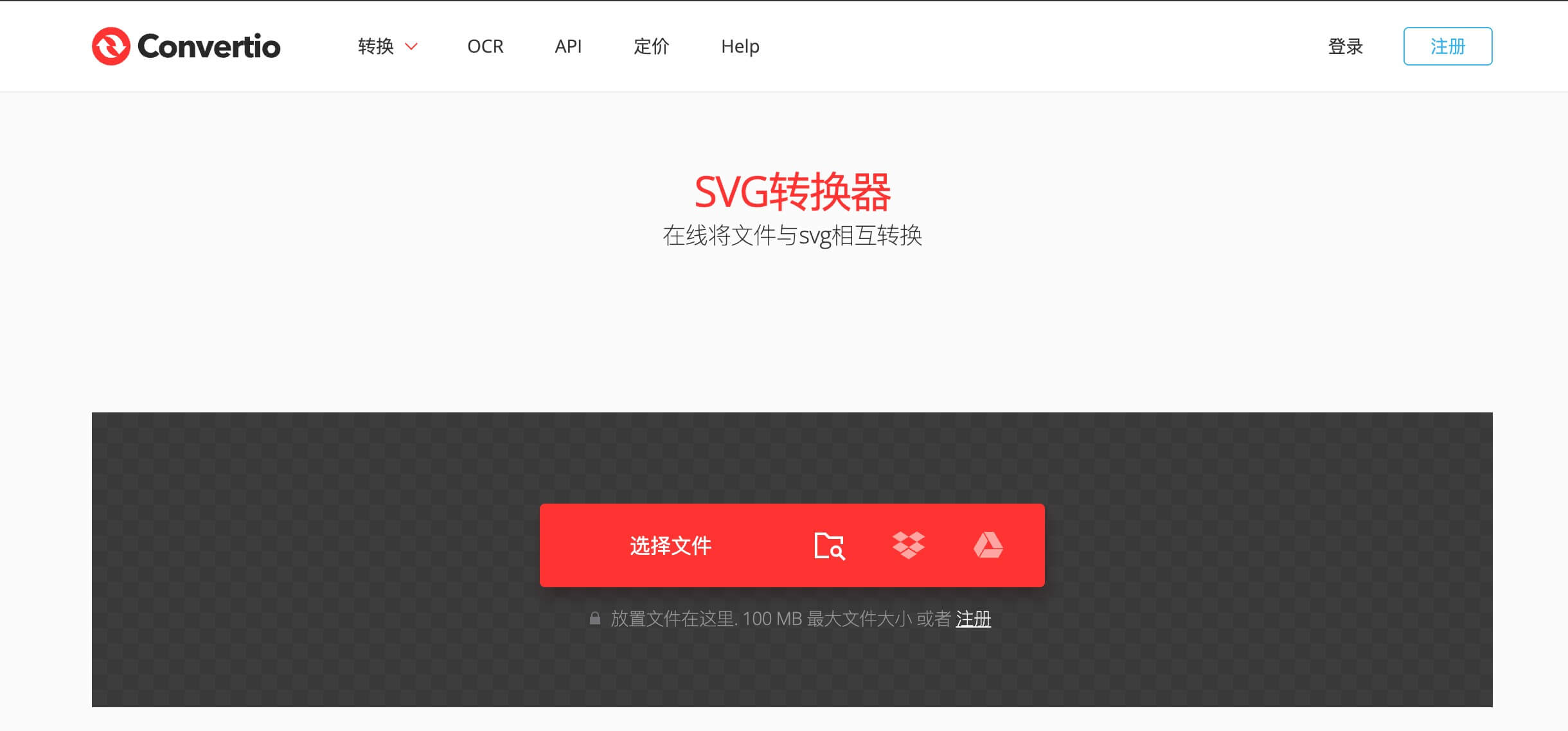 SVG格式转换工具推荐