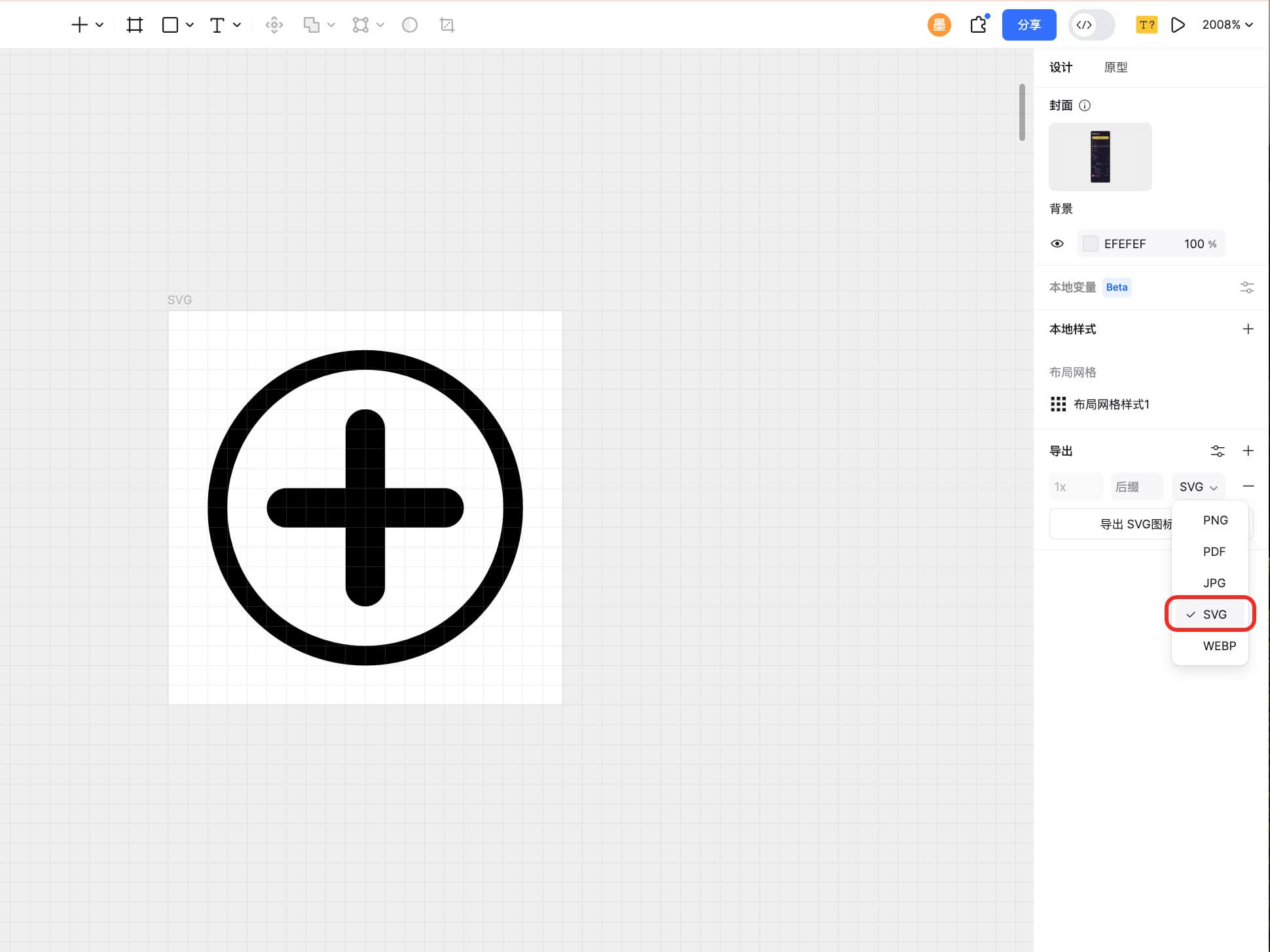 SVG图标设计案例教程
