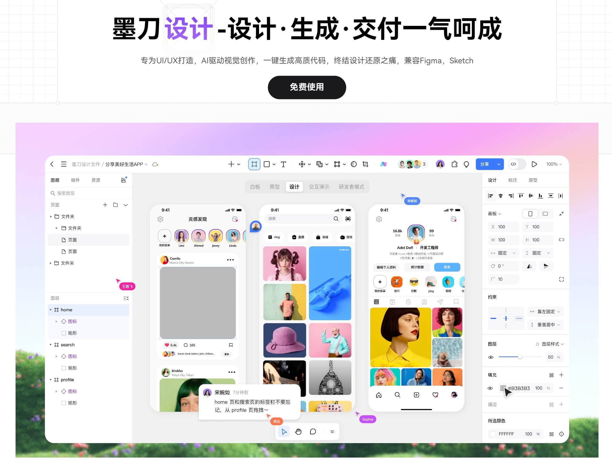 SVG图标设计工具选择