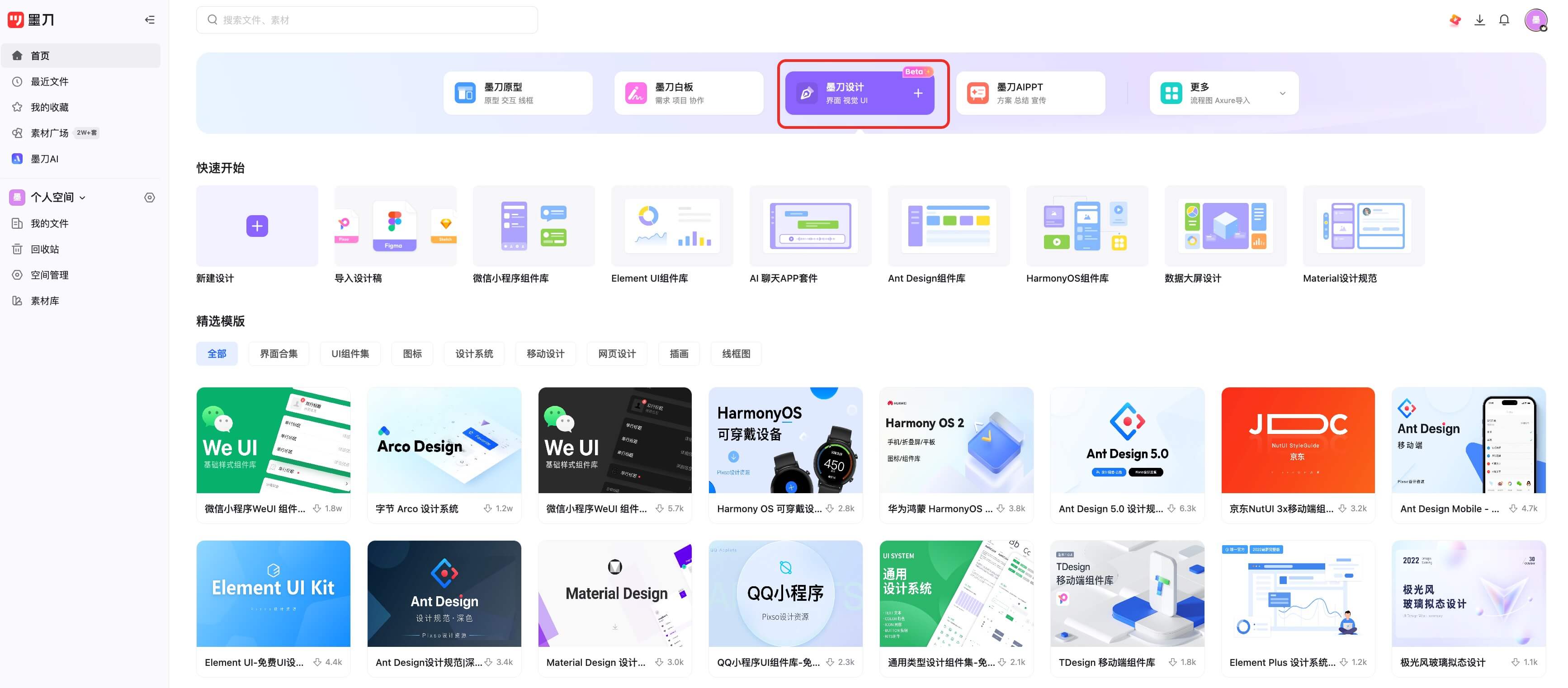 SVG图标设计案例教程