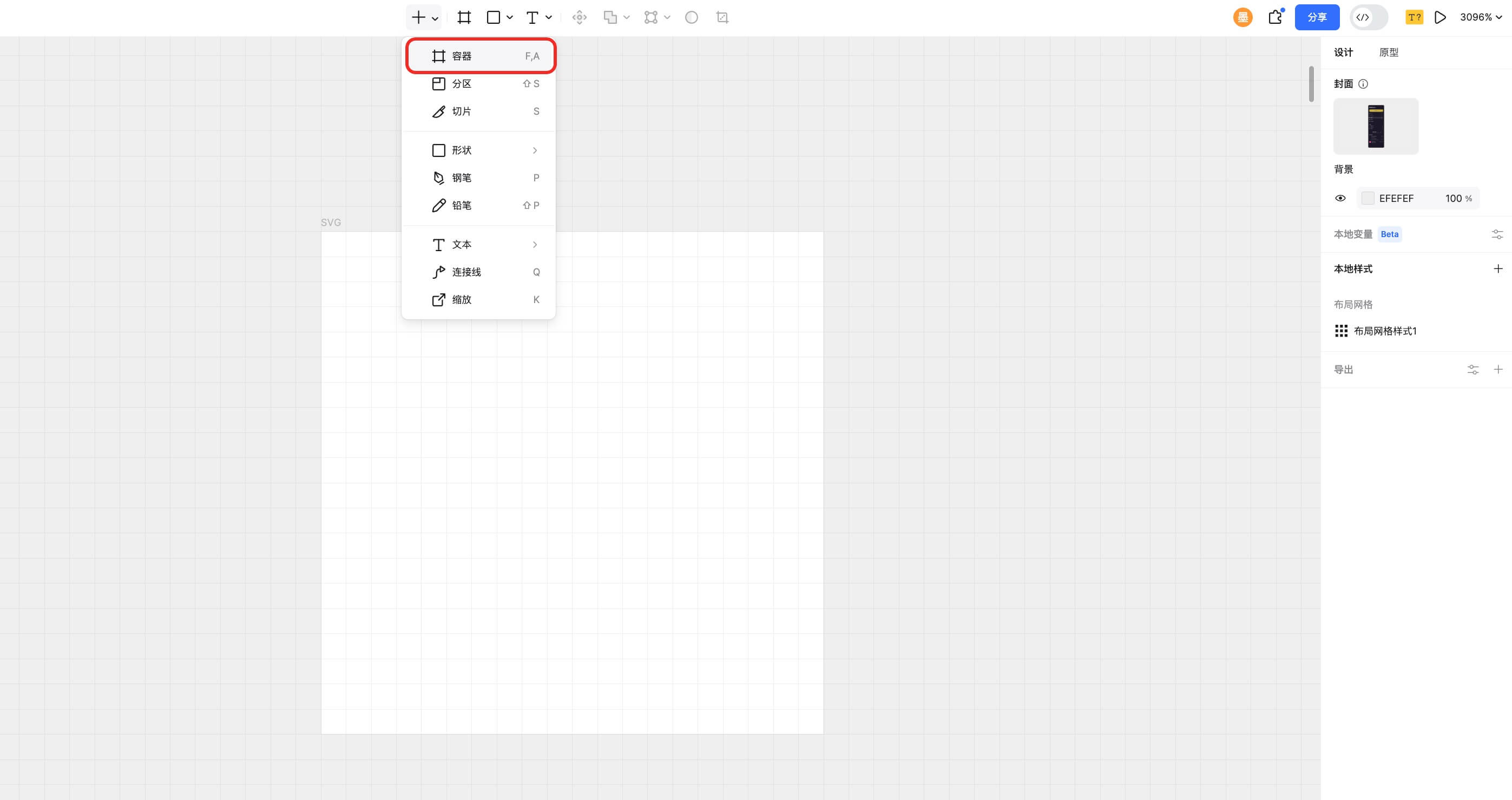 SVG图标设计案例教程