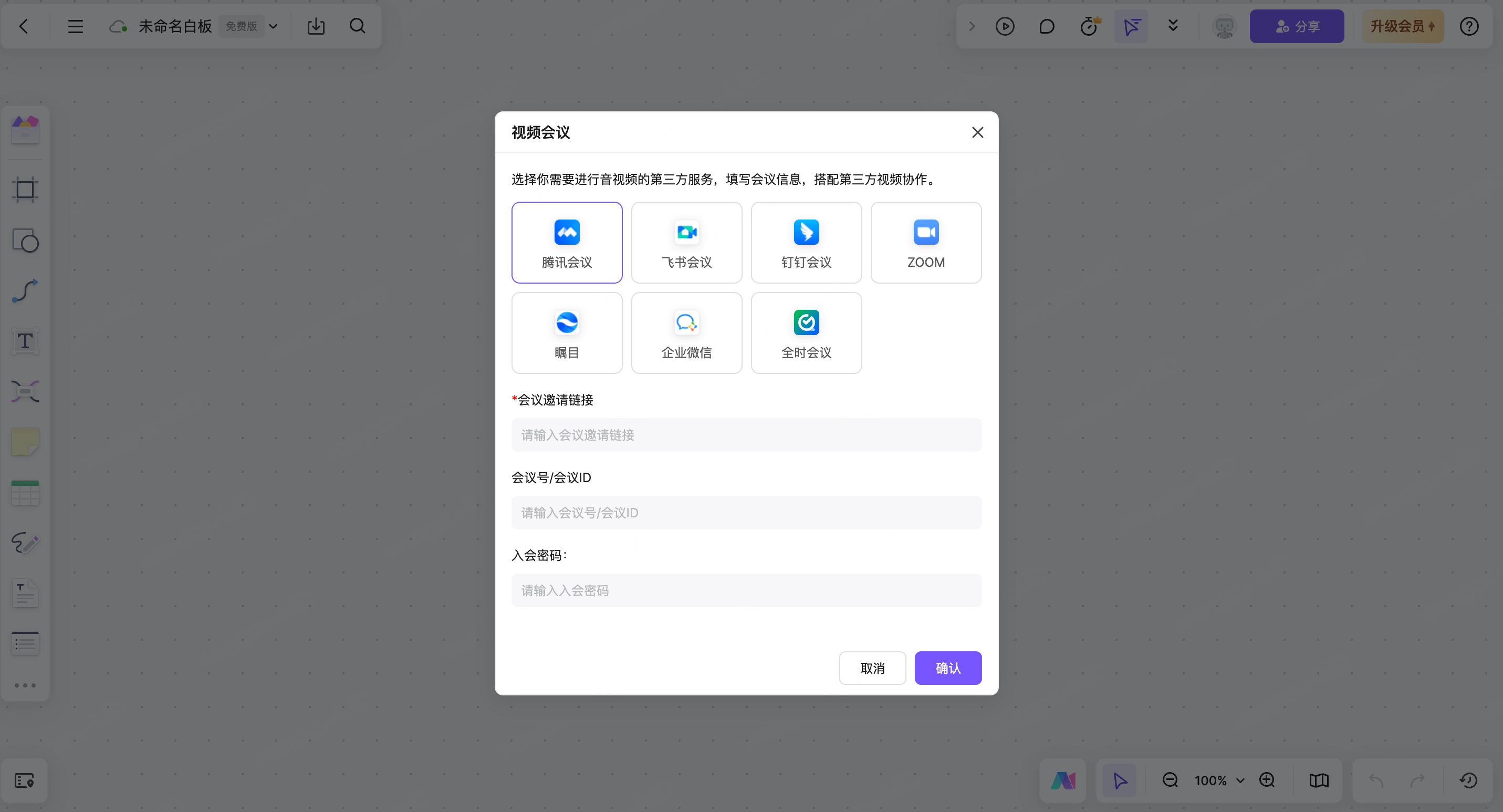 团队协作工具远程办公图