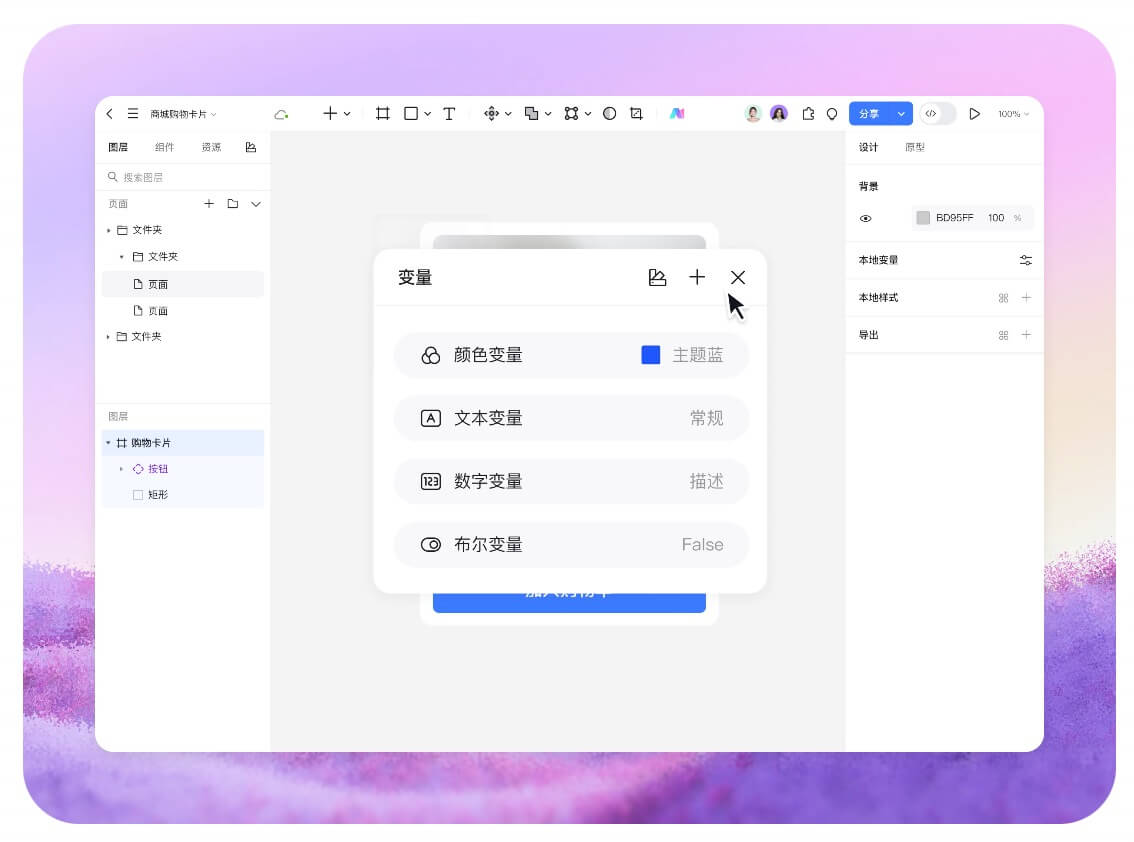 文本变量设计工具