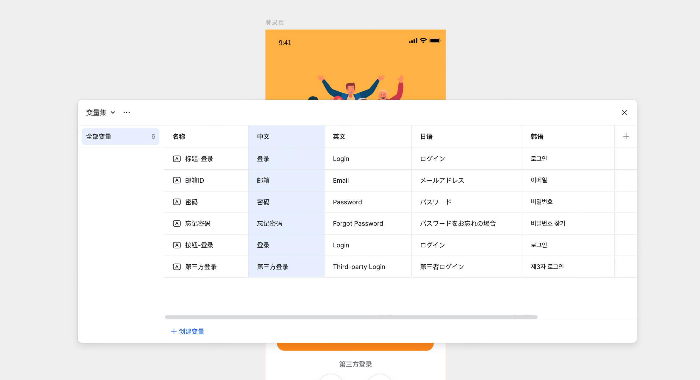 文本变量设计教程