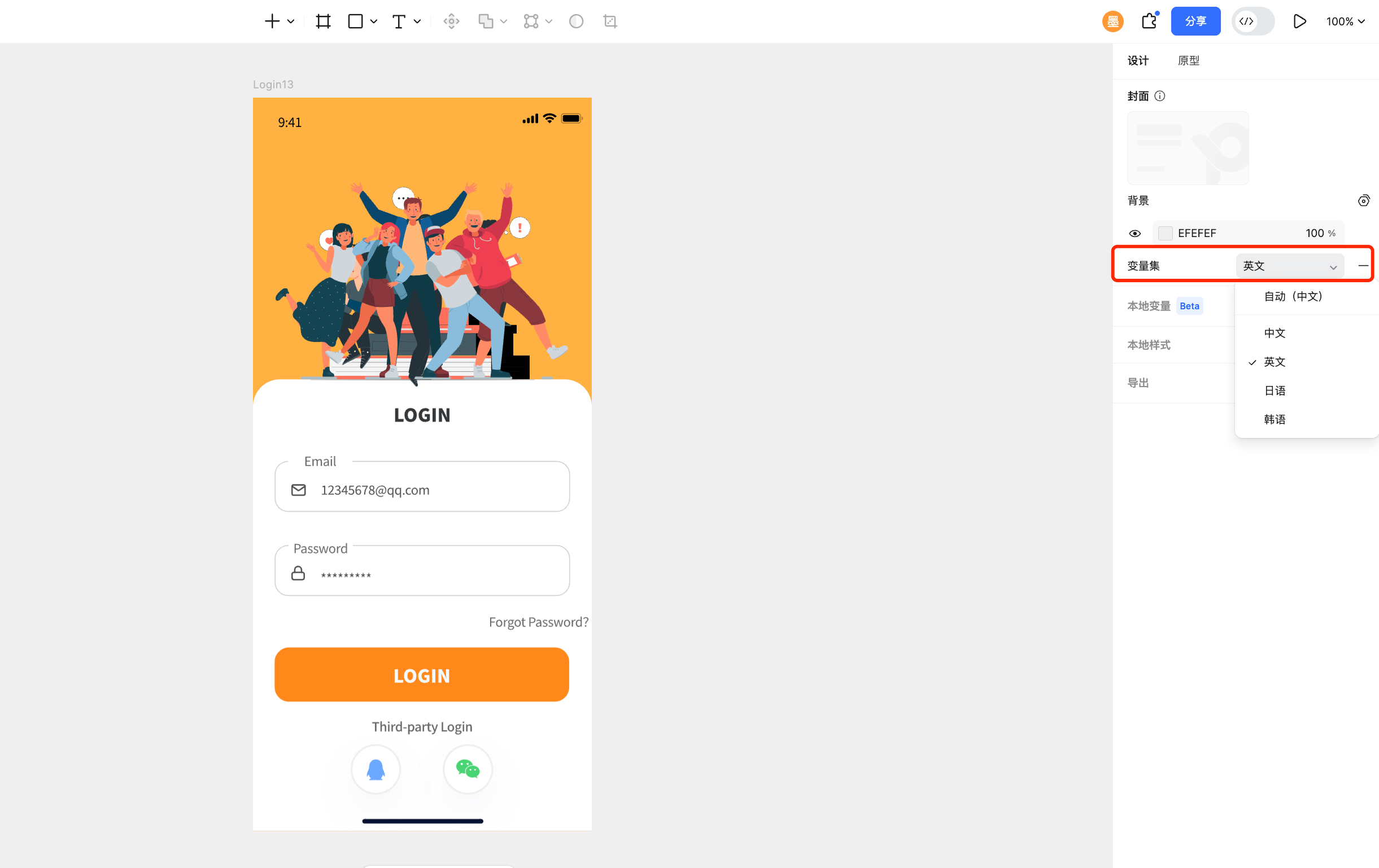 文本变量设计教程