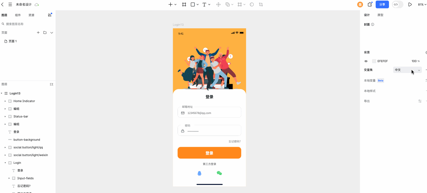 文本变量设计教程