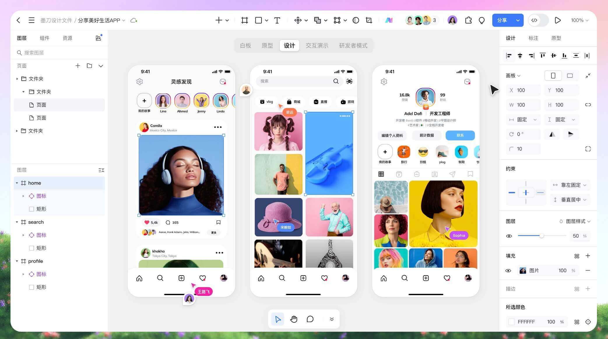 支持变量的UI设计工具推荐