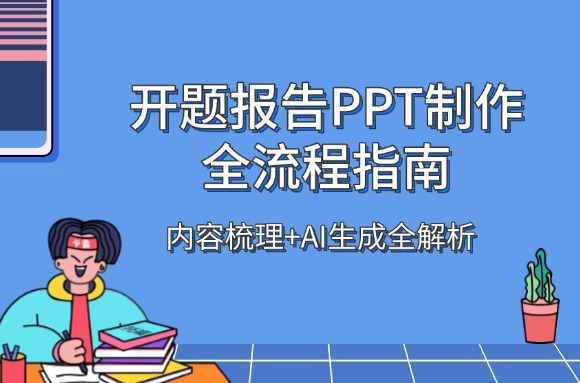 topic