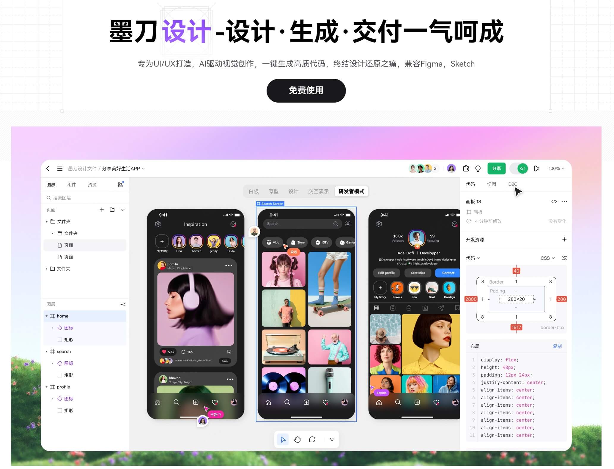 在线响应式UI设计工具