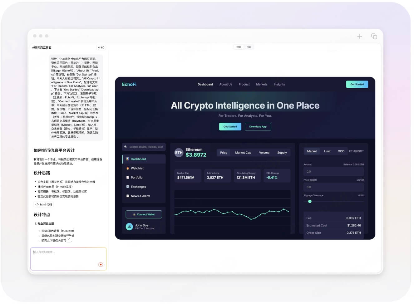 UI设计软件推荐墨刀设计