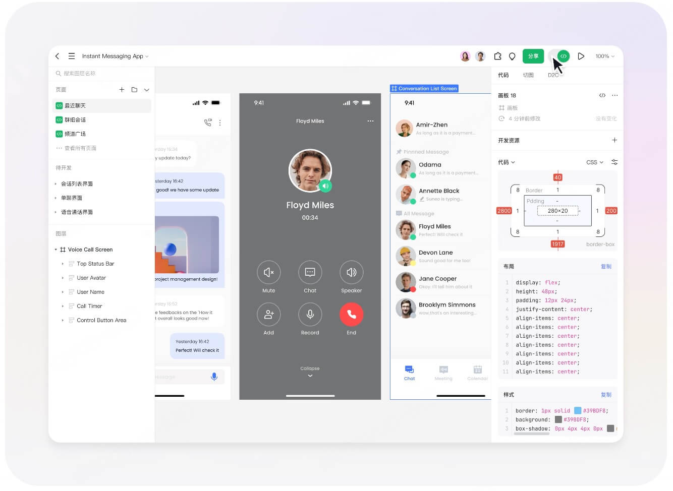 在线响应式UI设计工具