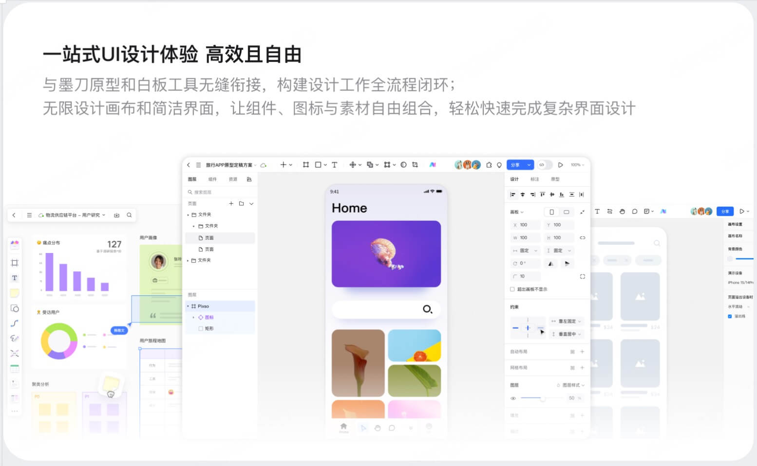 UI设计软件推荐墨刀设计