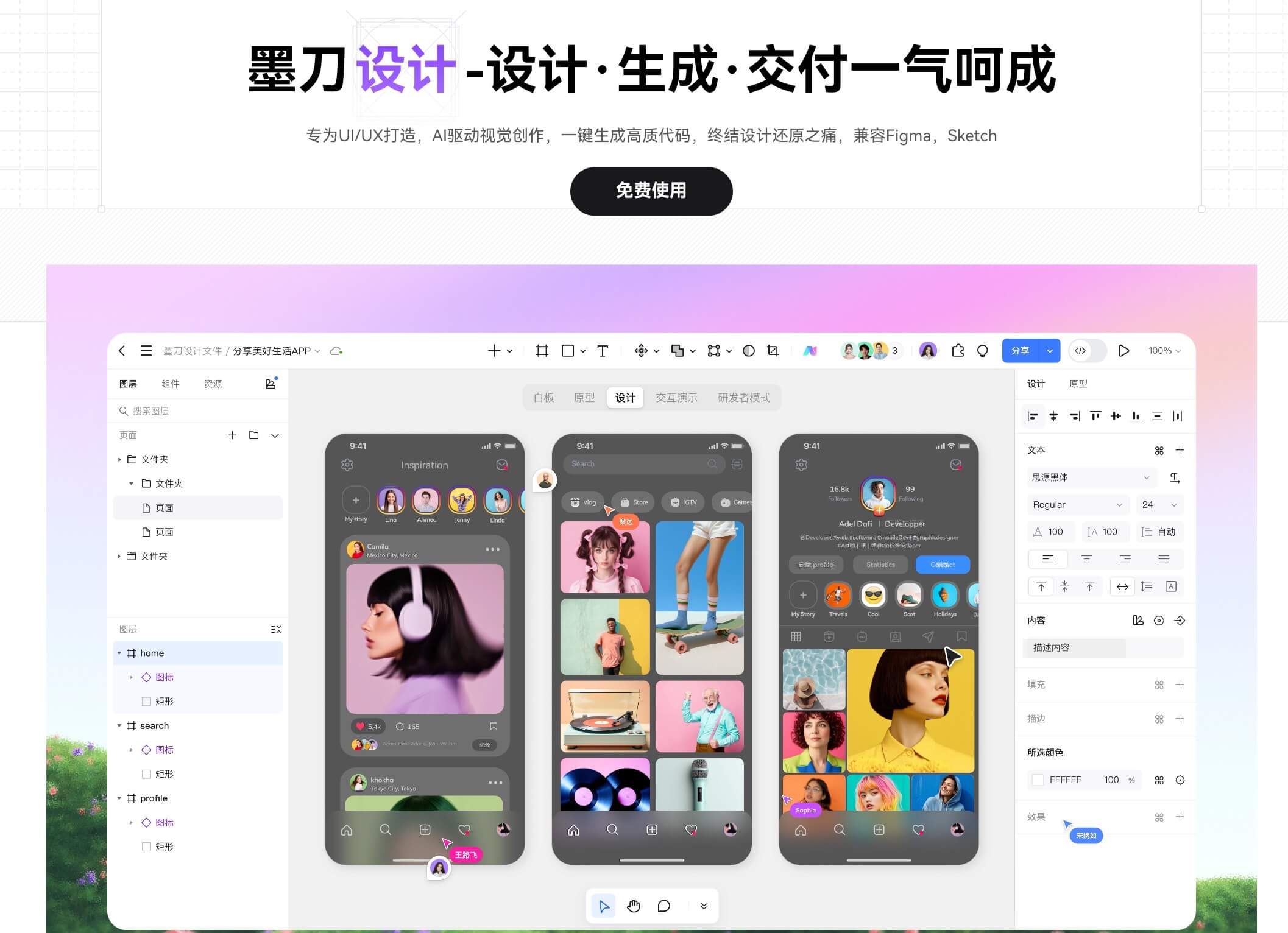 值得推荐的10款在线UI设计工具