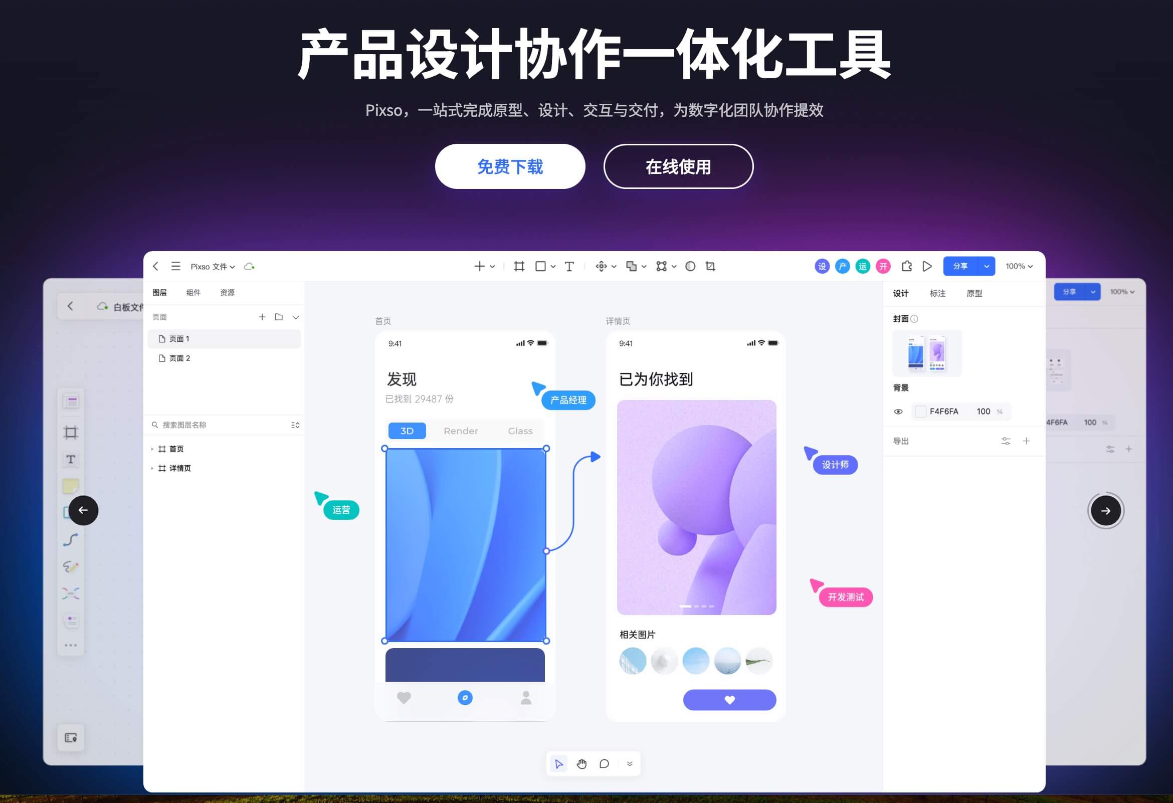 值得推荐的10款在线UI设计工具