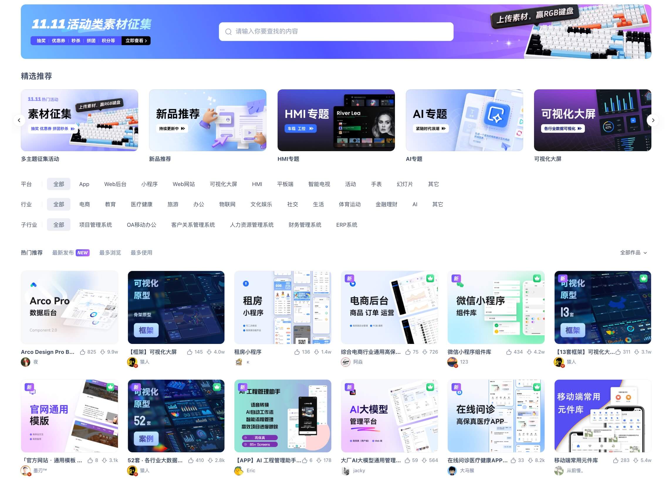 设计案例网站墨刀素材广场