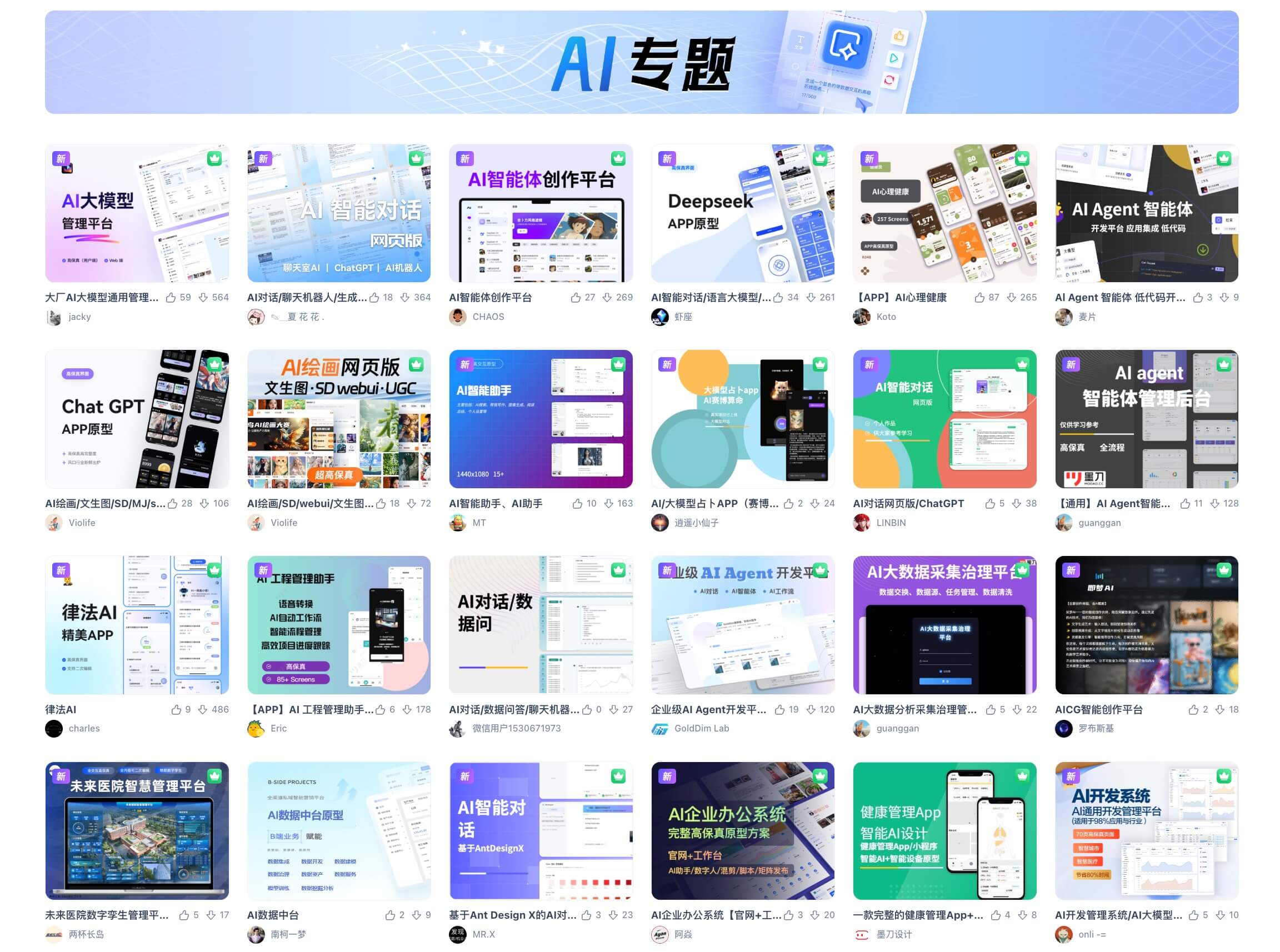 设计案例网站墨刀素材广场