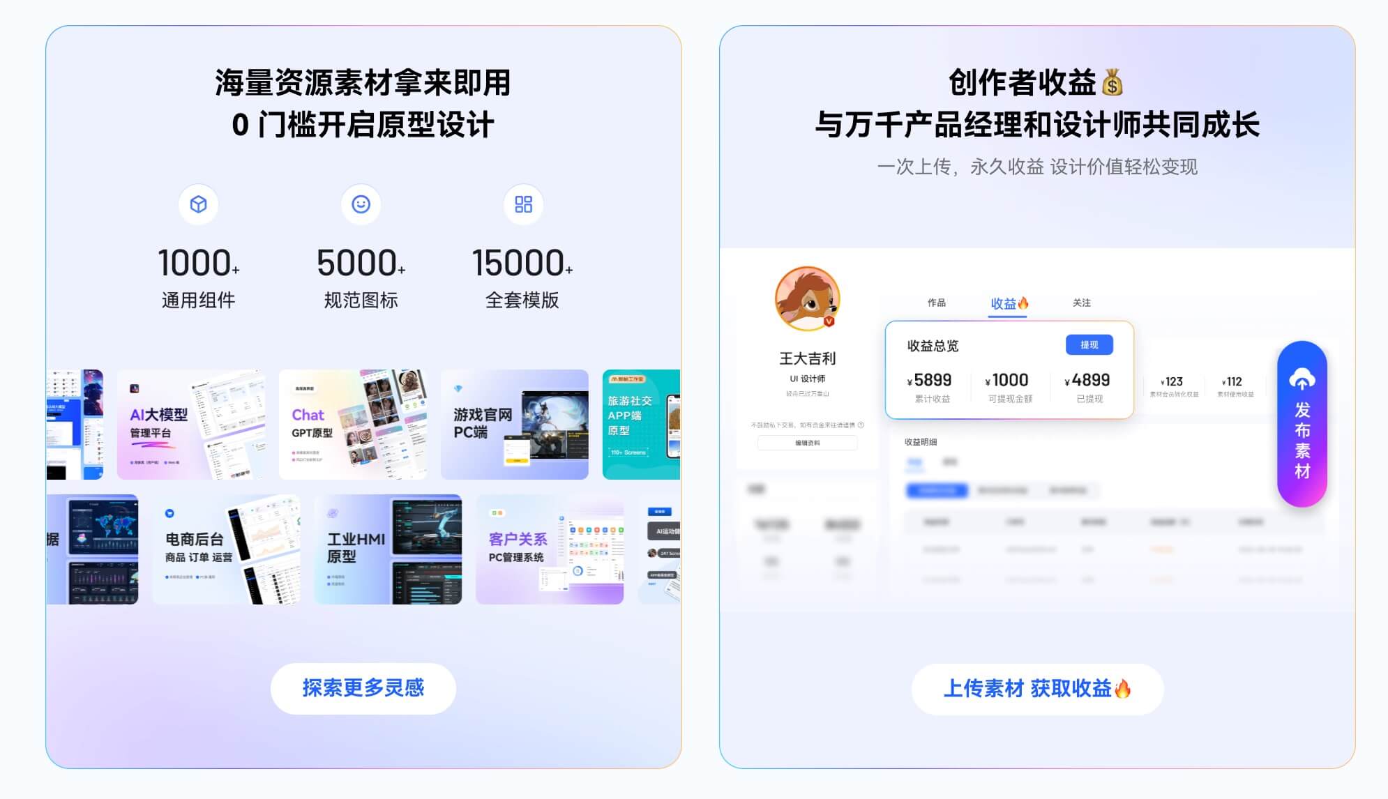 设计案例网站墨刀素材广场