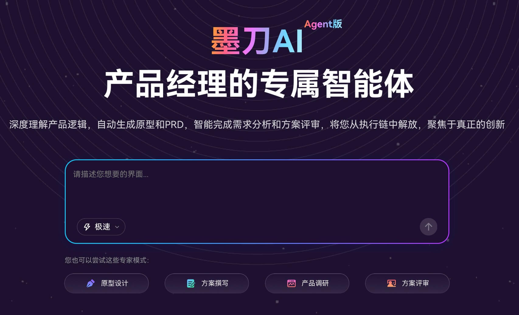 适合新手的AI原型设计工具