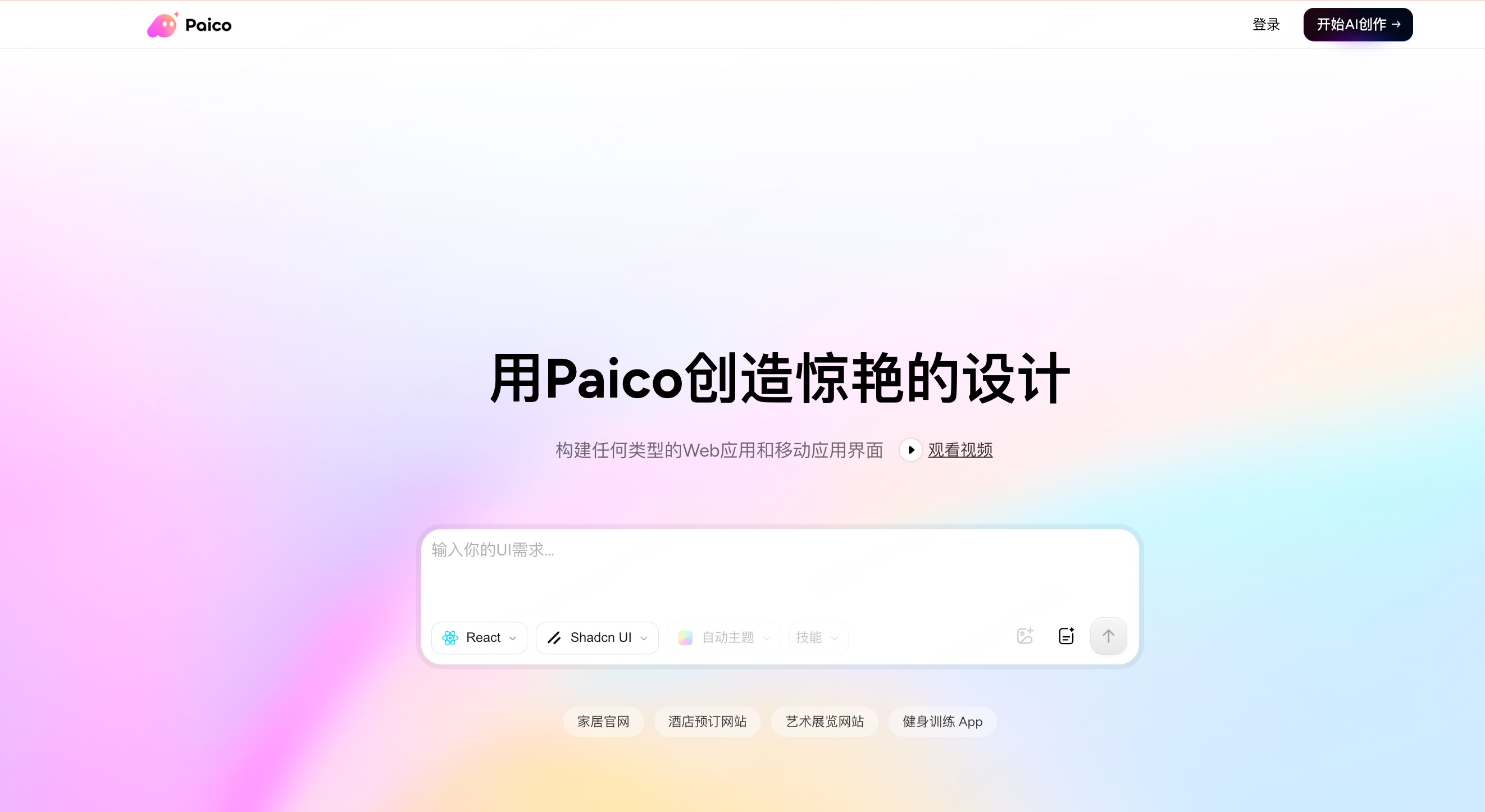 AI界面设计工具推荐