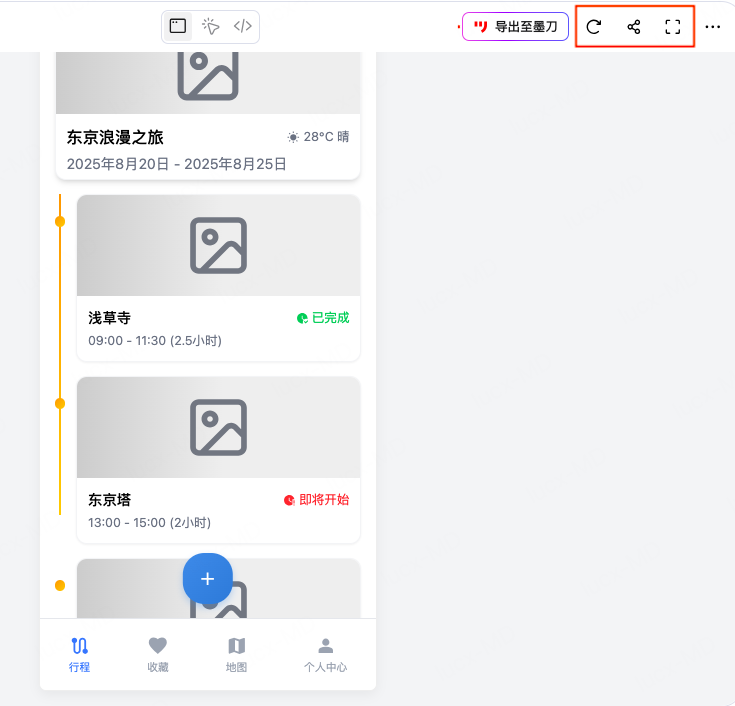 一键导出旅游APP原型设计图