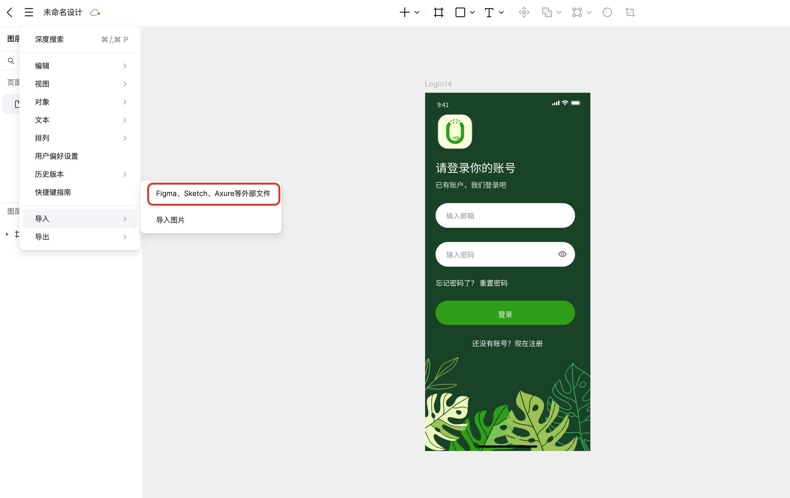 在线切图操作教程详解