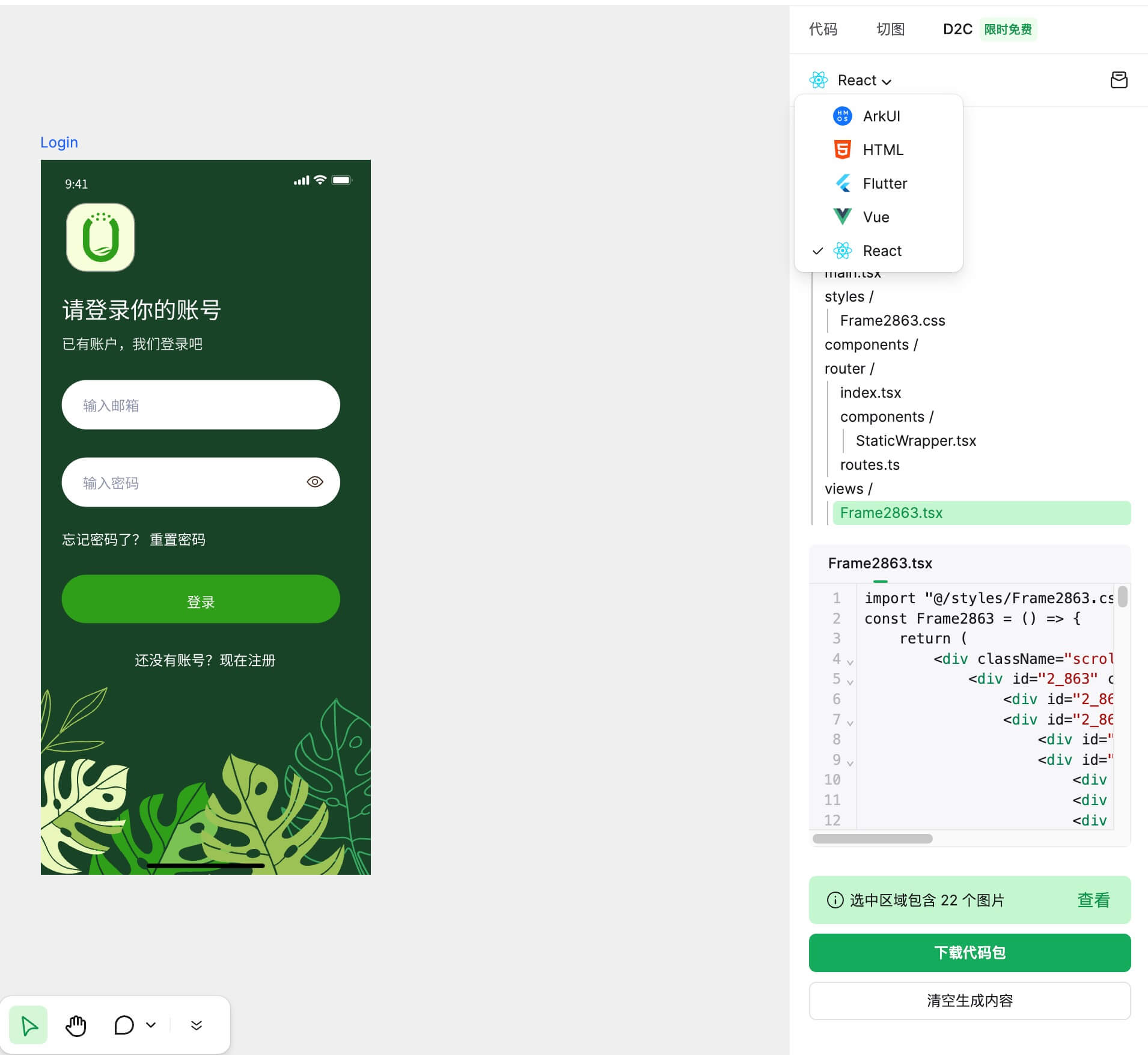 在线切图教程详解