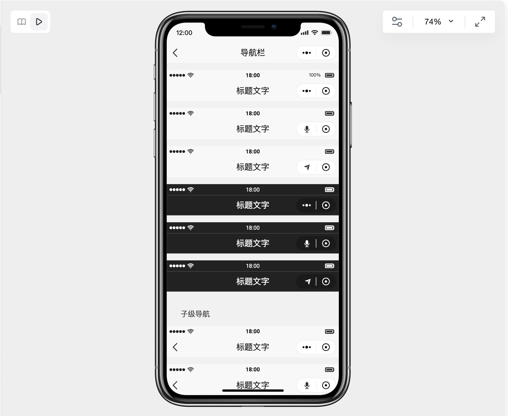 APP设计字体使用规范