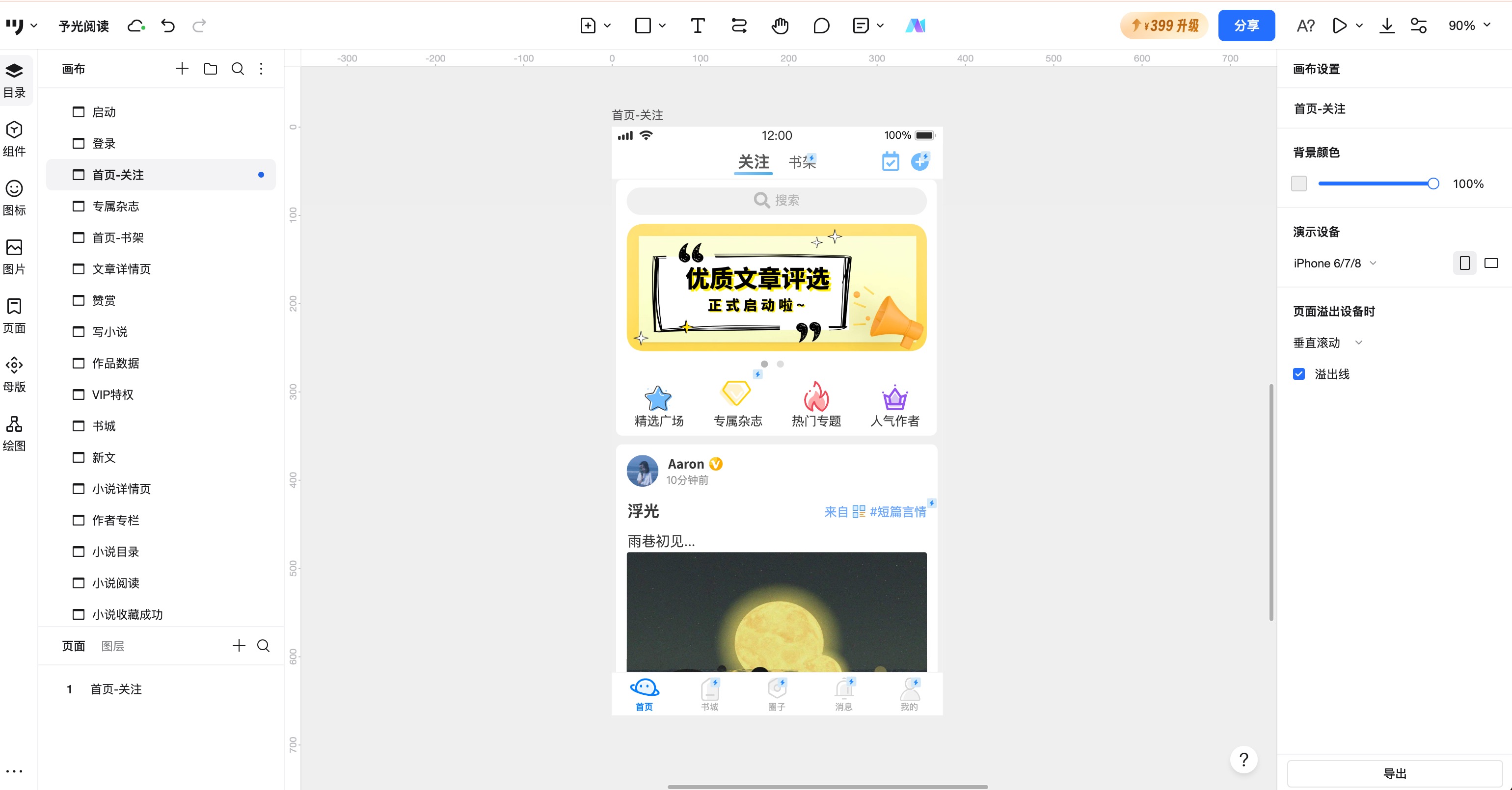 UI界面字体排版技巧