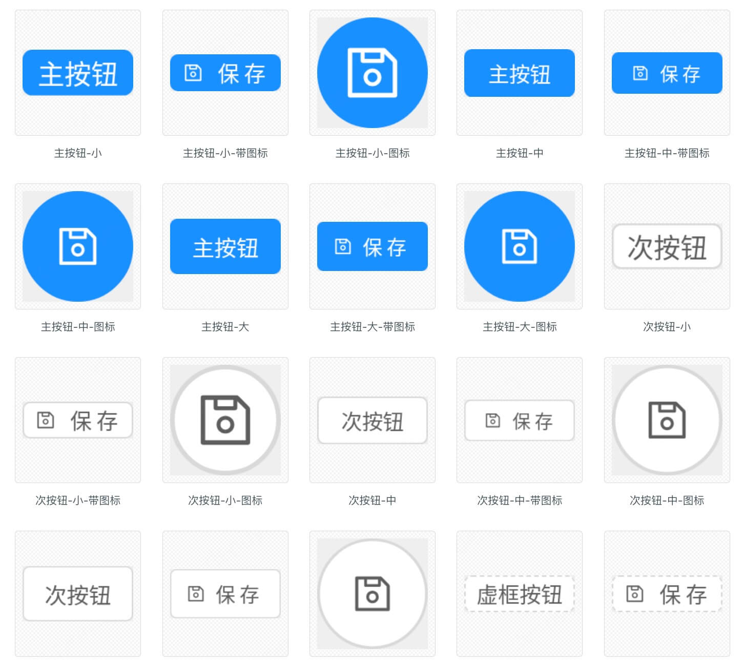 UI设计规范尺寸指南