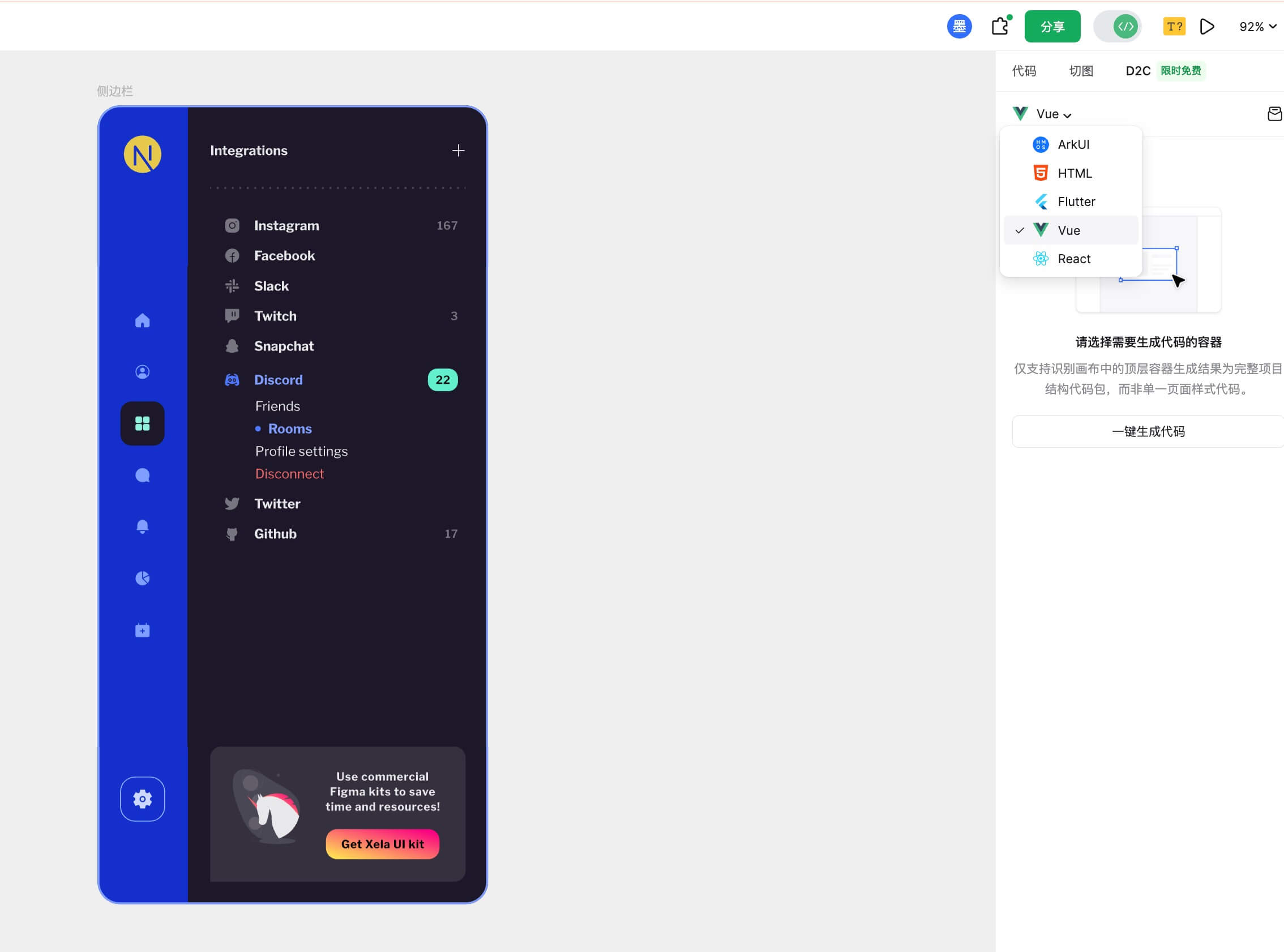 UI设计稿生成Vue代码