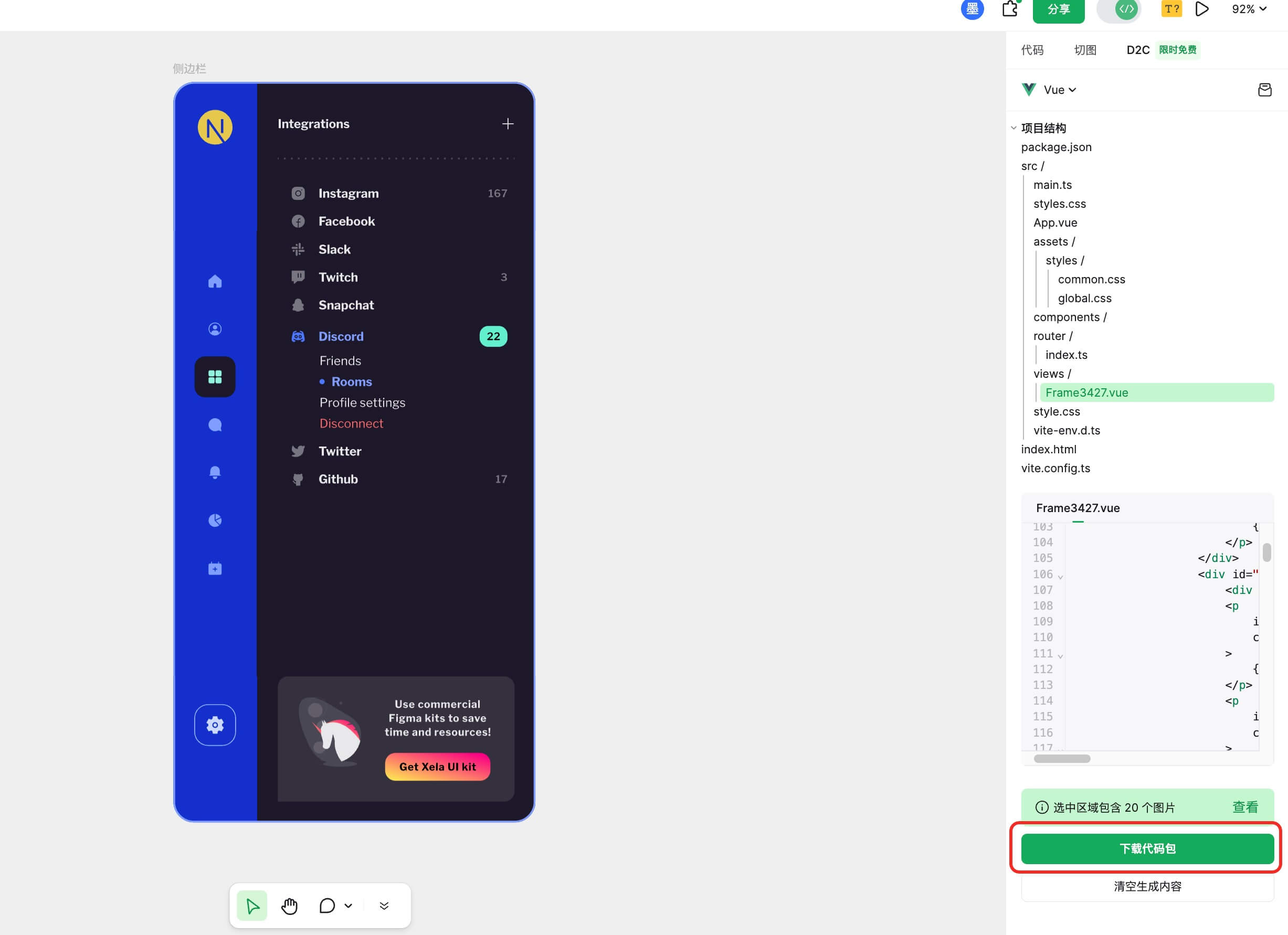 UI设计稿生成Vue代码