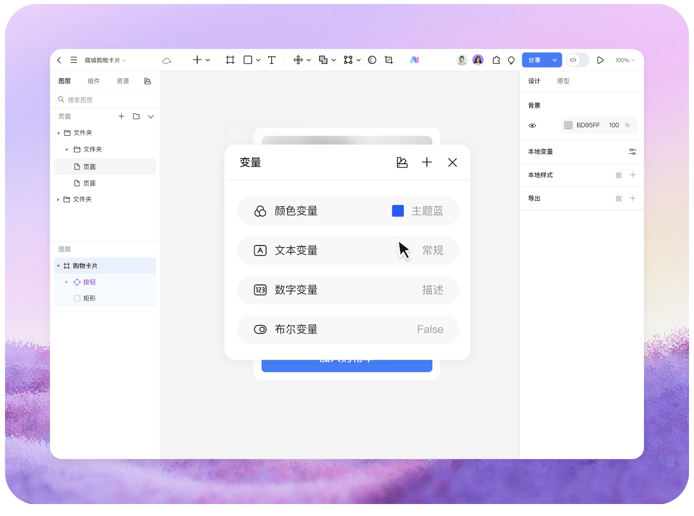 高效UI设计工具