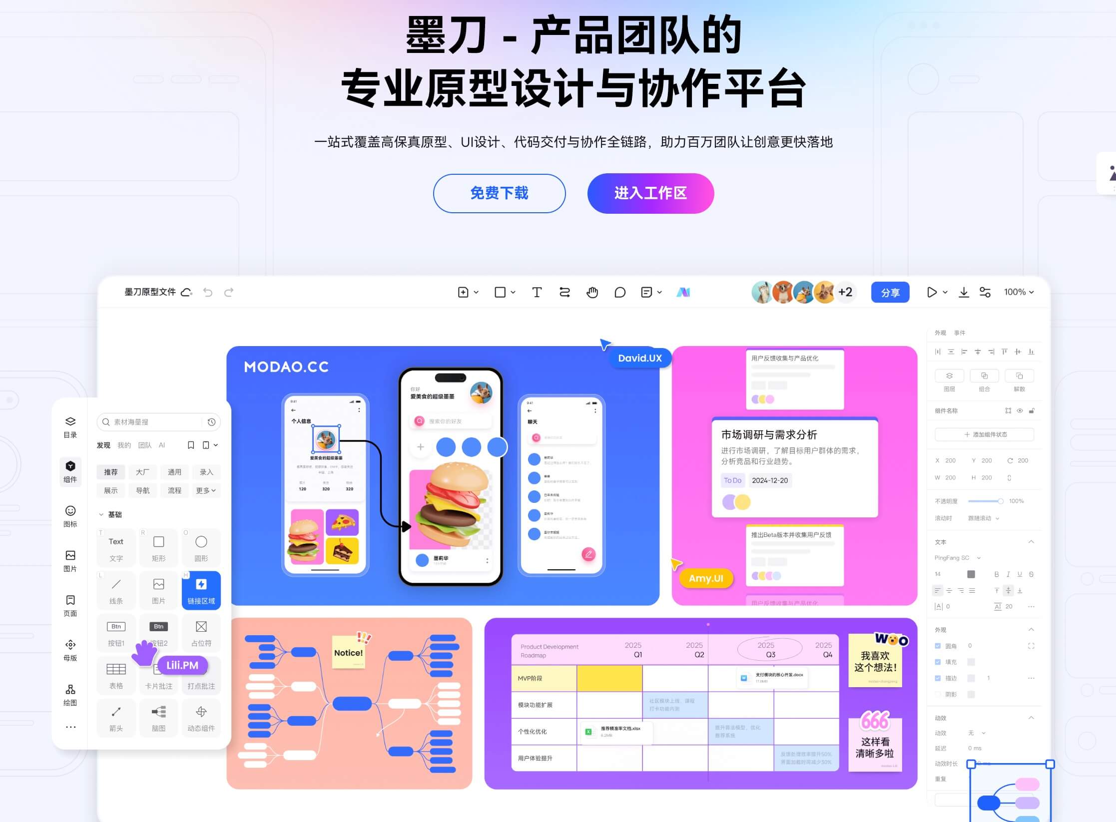 12个高效UI设计师自学网站推荐