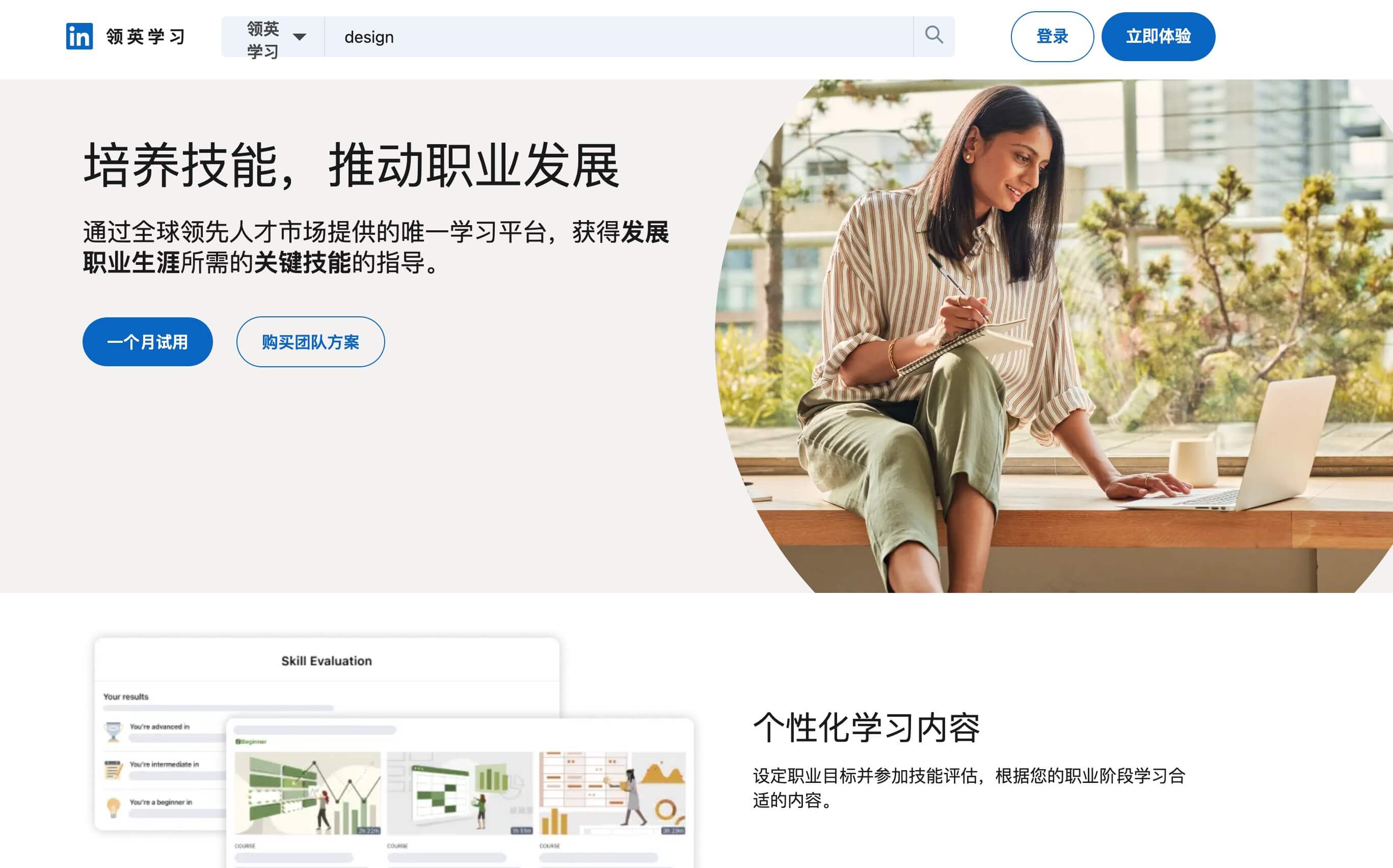 12个高效UI设计师自学网站推荐