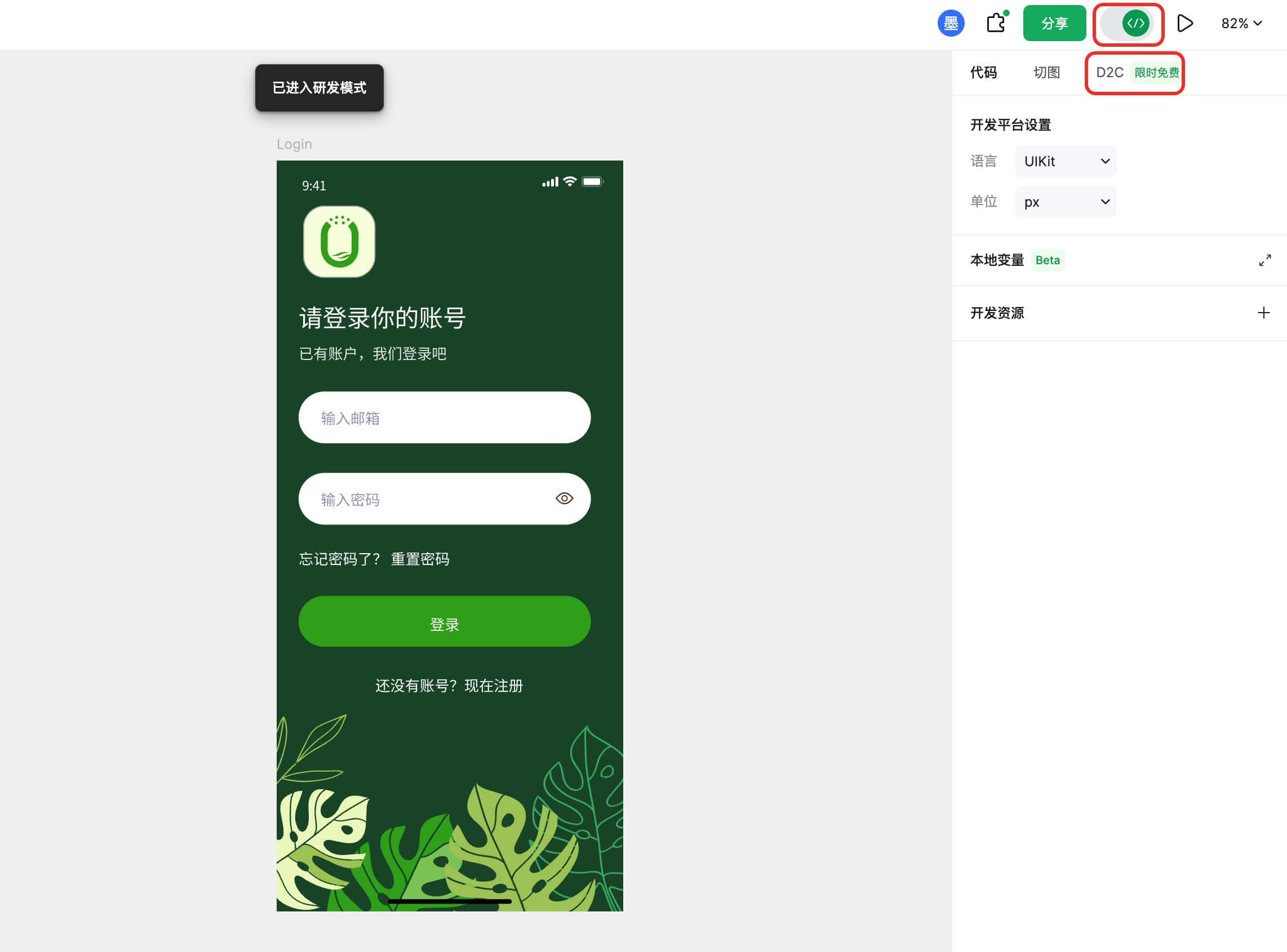 UI设计稿转前端代码教程步骤