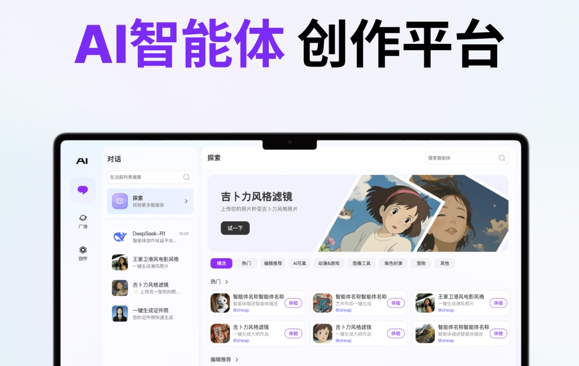 利用墨刀进行web端原型设计