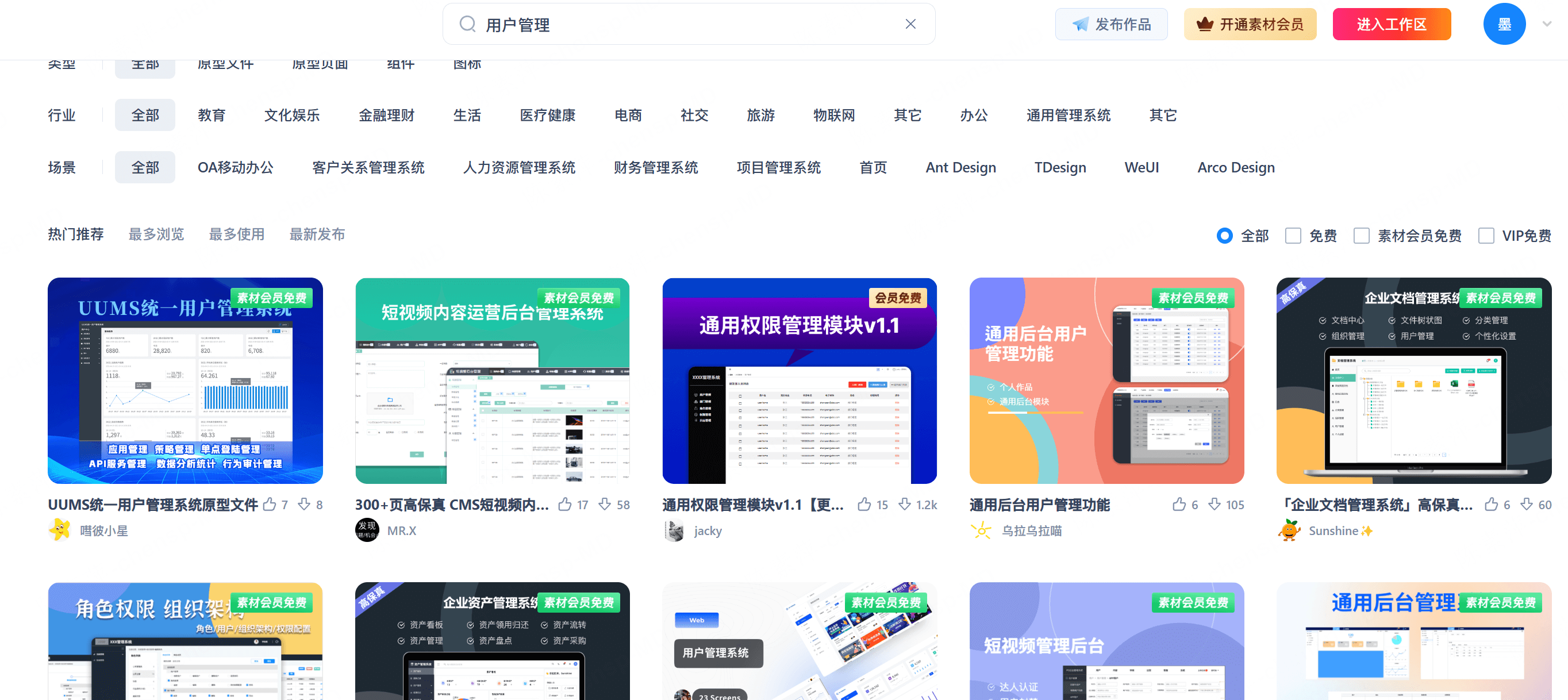 用户管理系统怎么设计