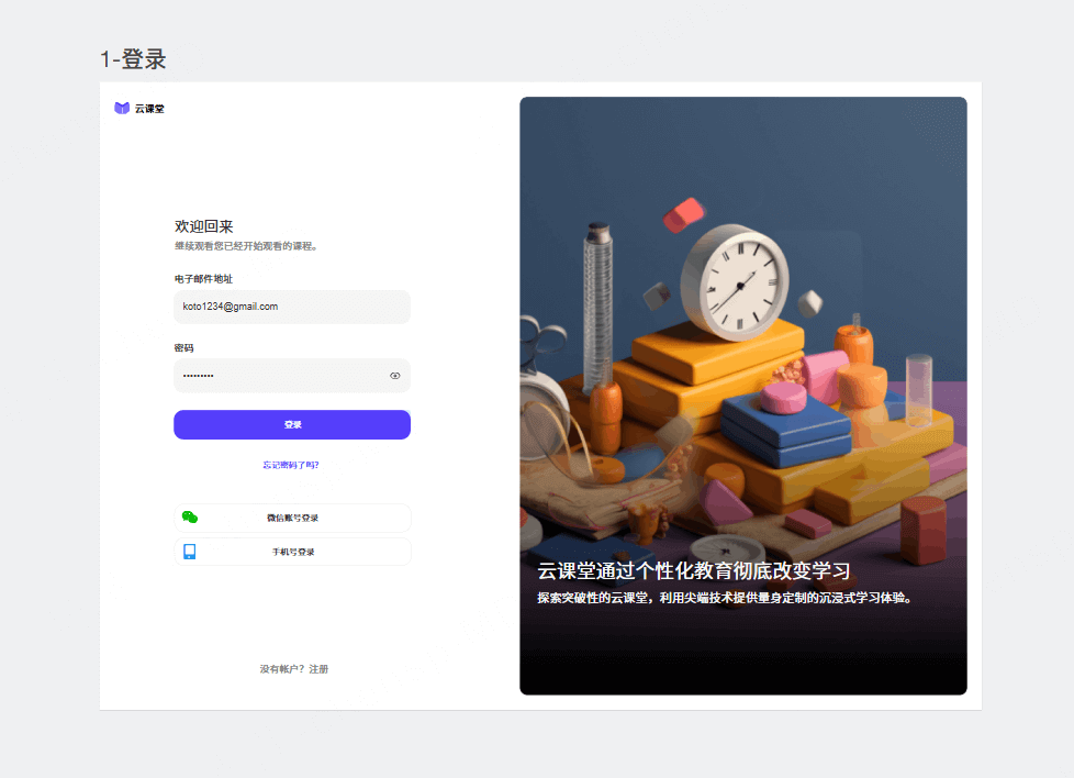 用户管理系统怎么设计