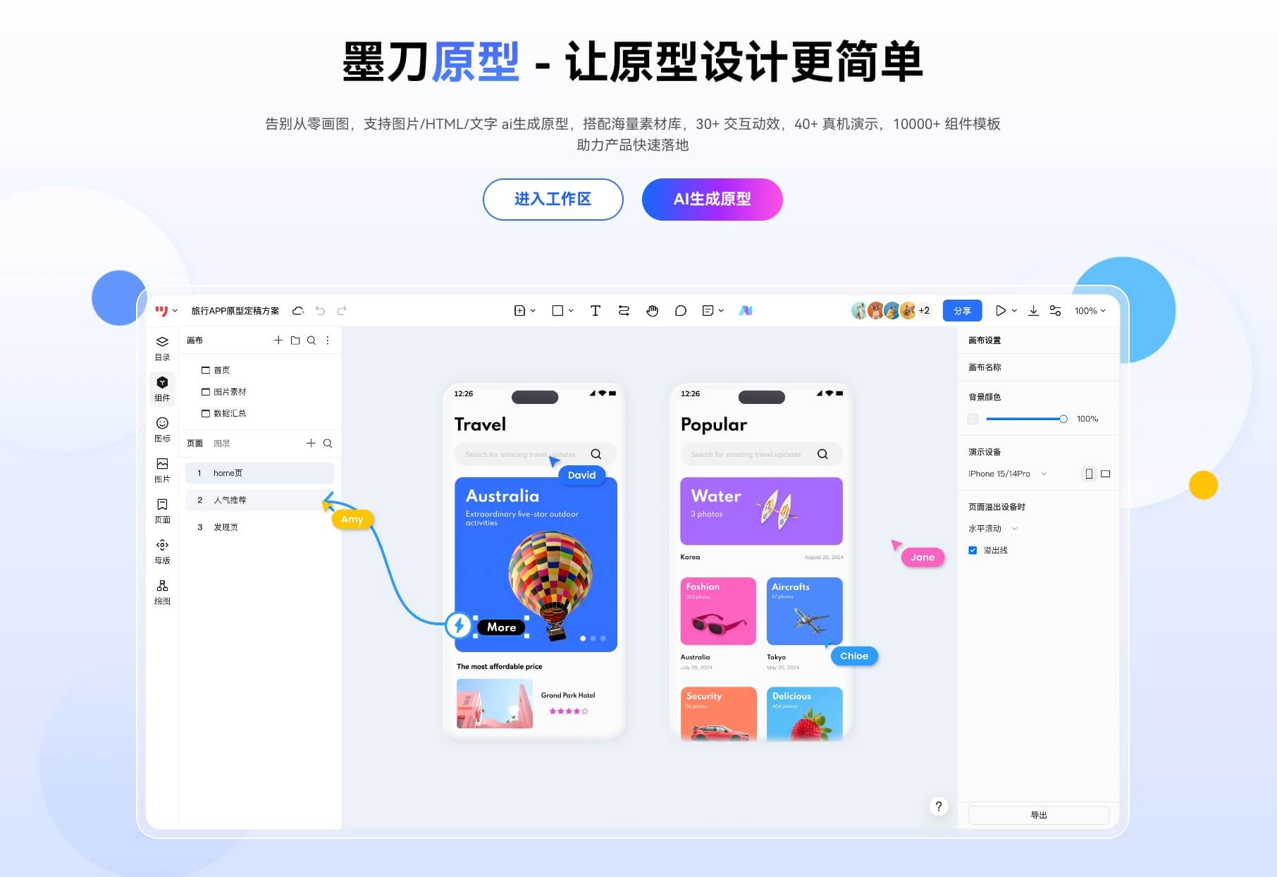 UX和UI设计有什么不同