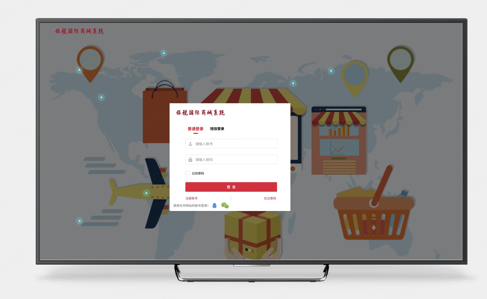墨刀的电商类商品页面模版