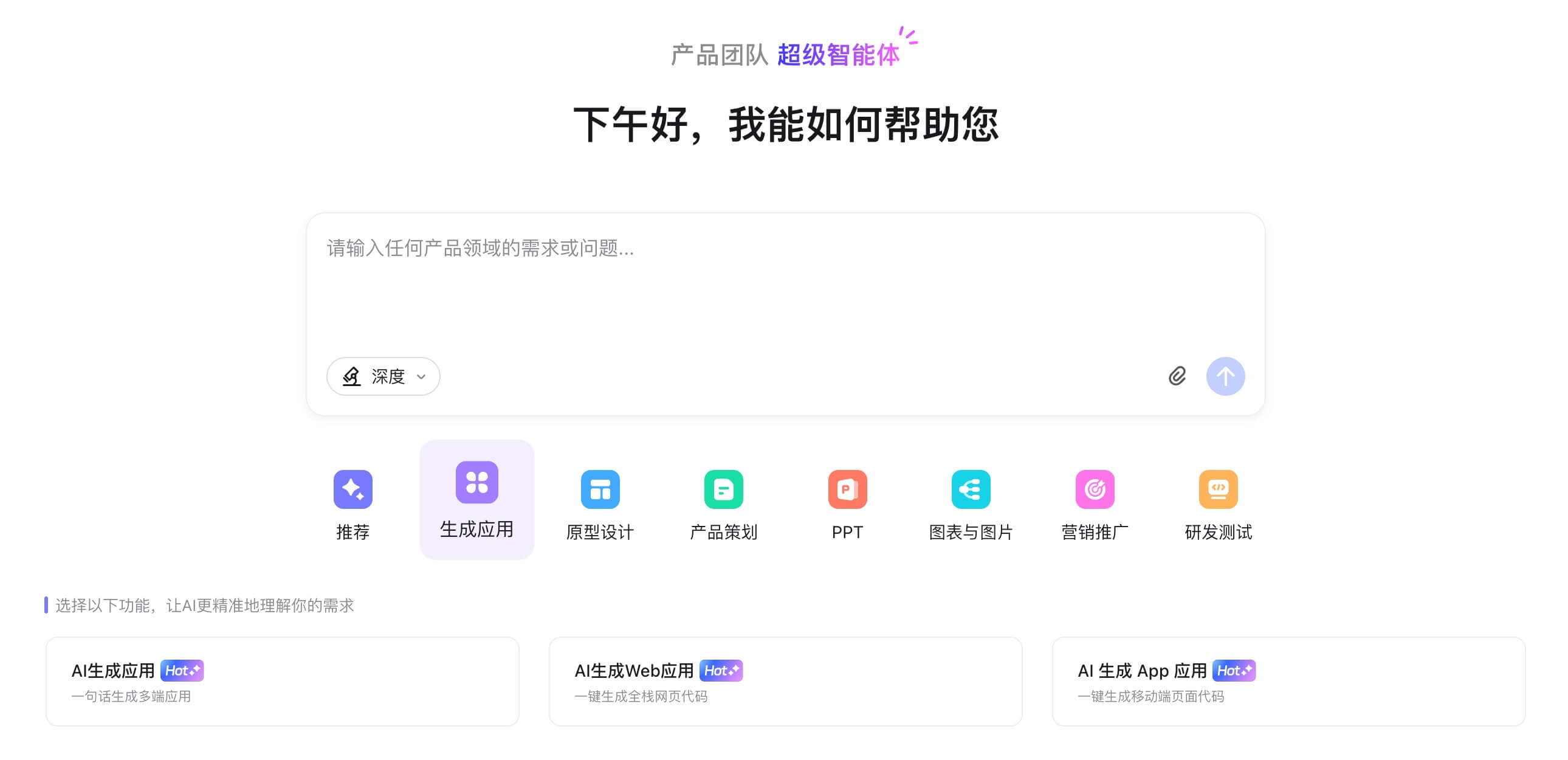 如何用AI快速生成APP应用操作指南