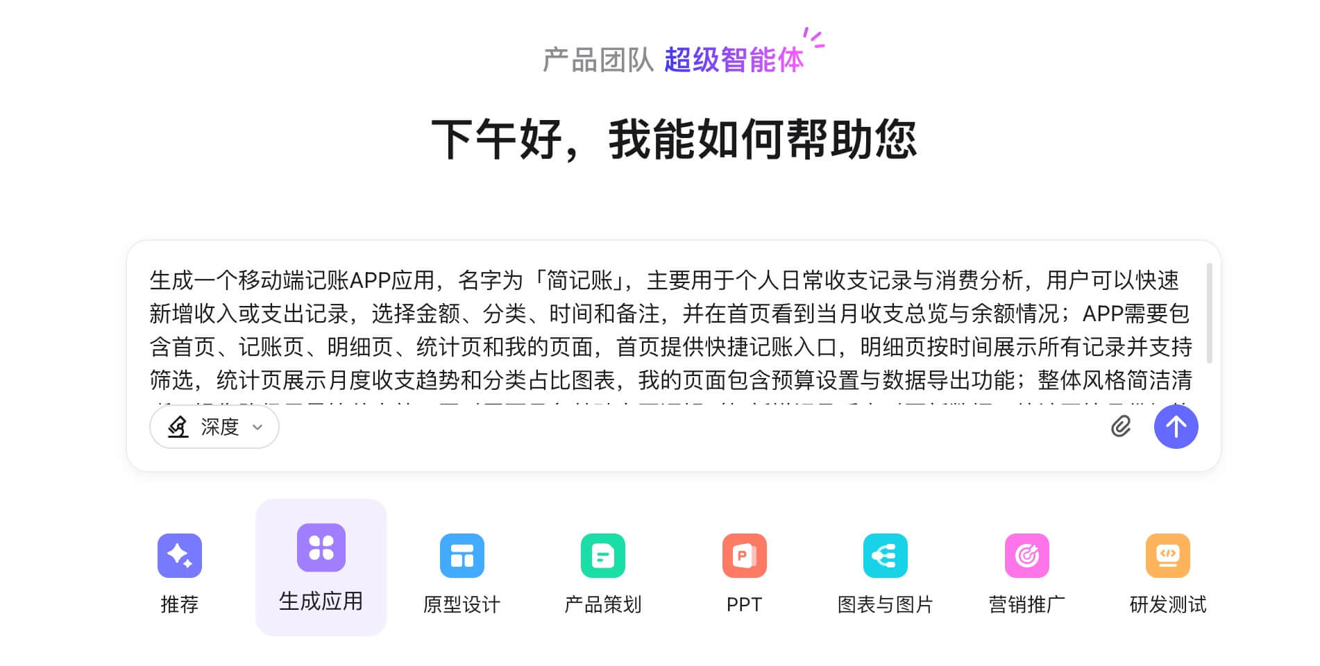 如何用AI快速生成APP应用操作指南