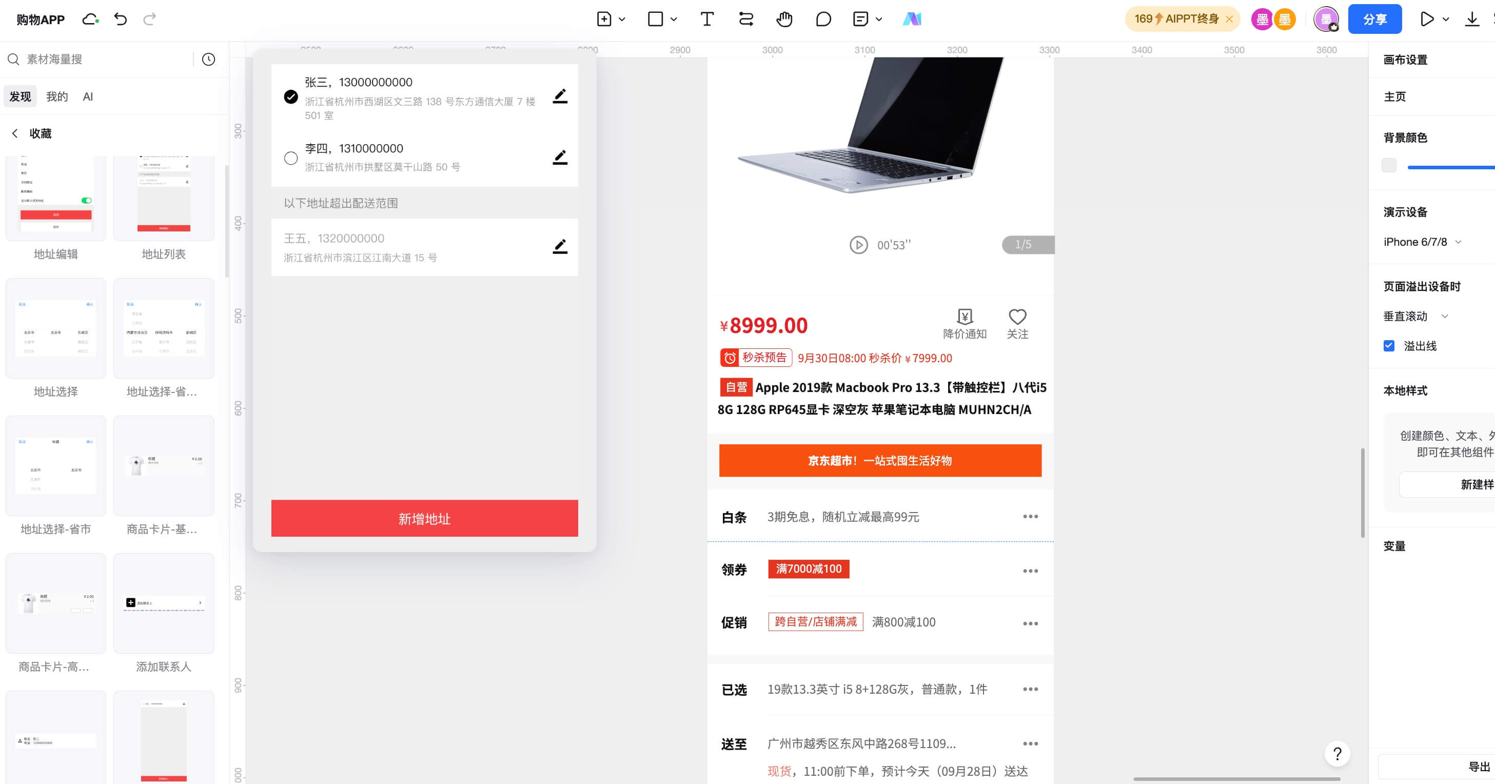 Vant Mobile组件库快速搭建原型