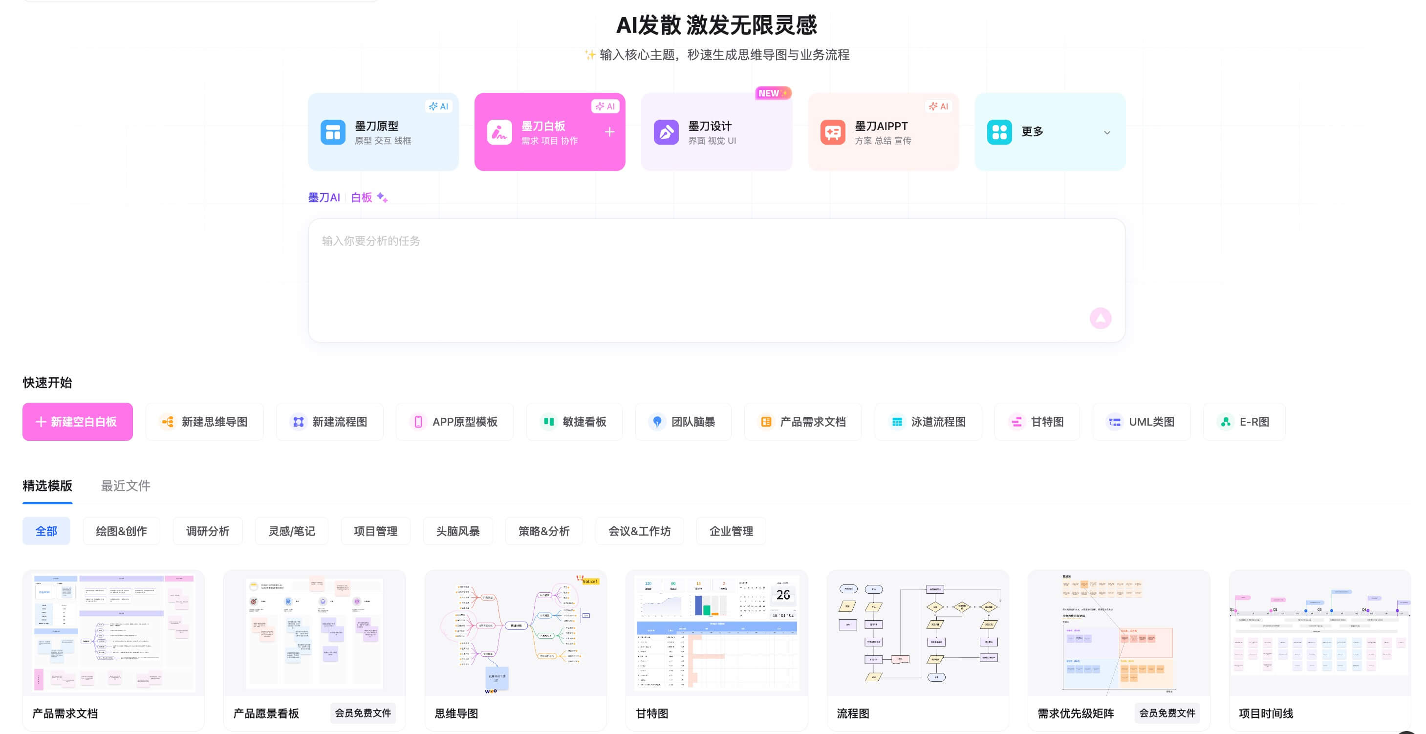 AI生成流程图教程详解