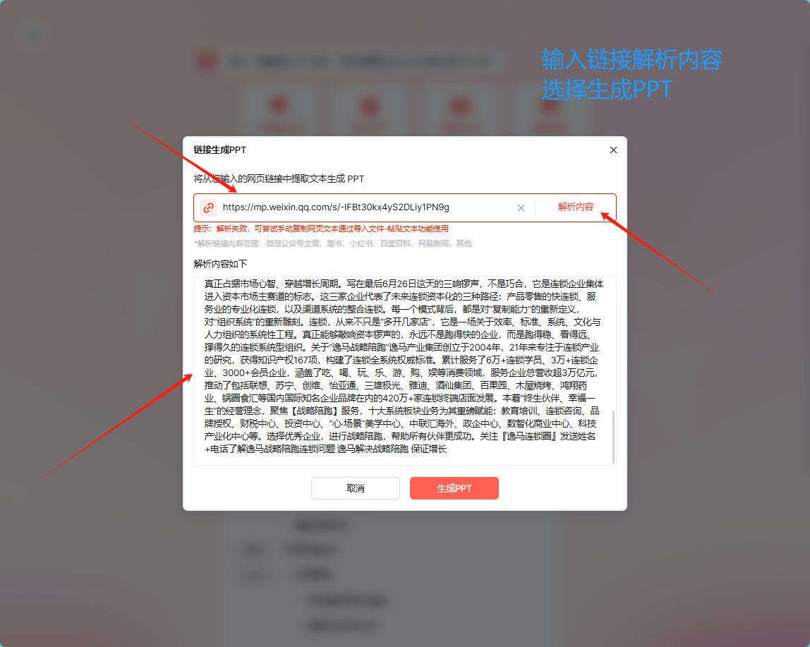 墨刀AIPPT一键生成PPT