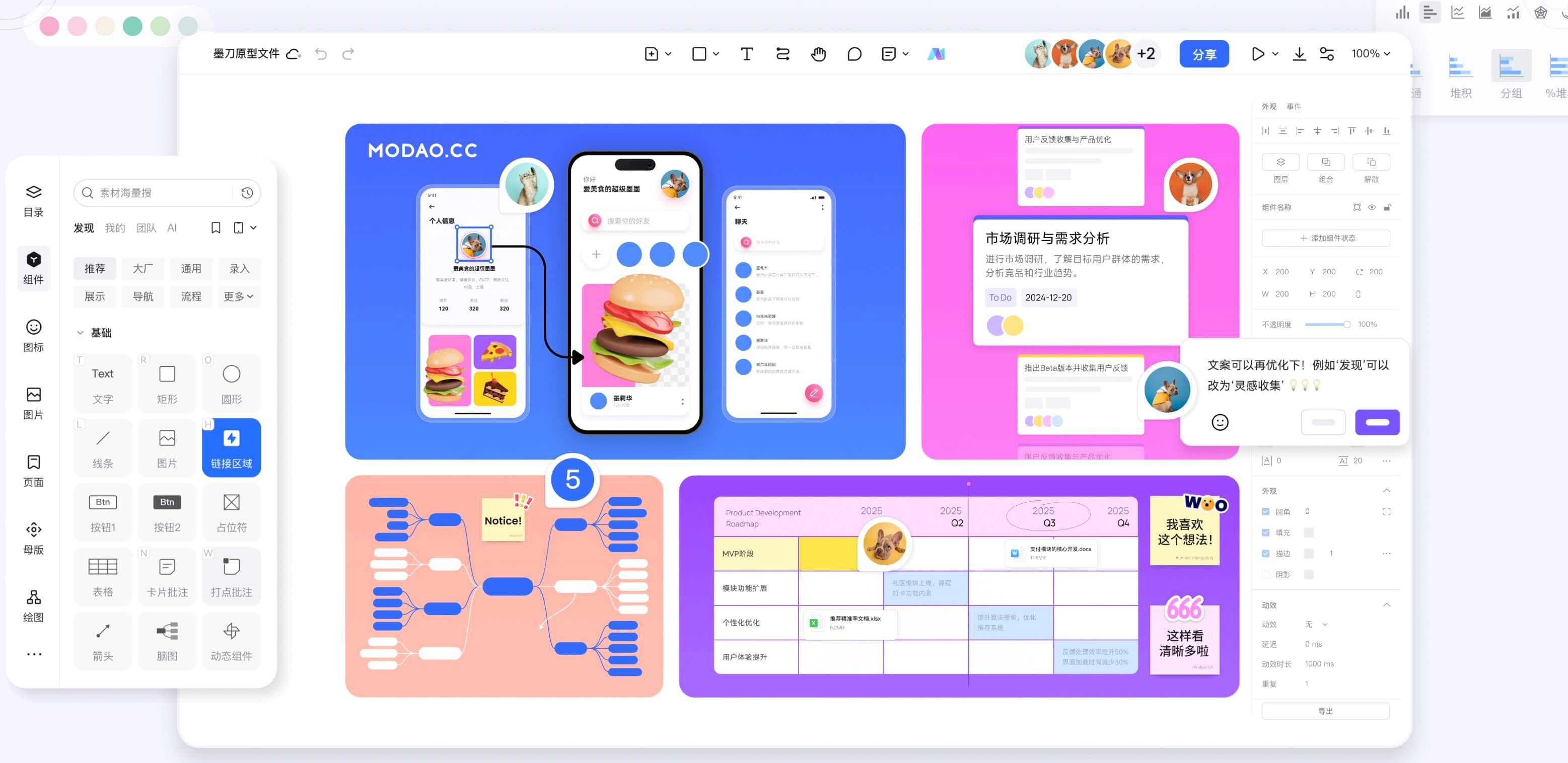 水处理流程原型模板使用教程