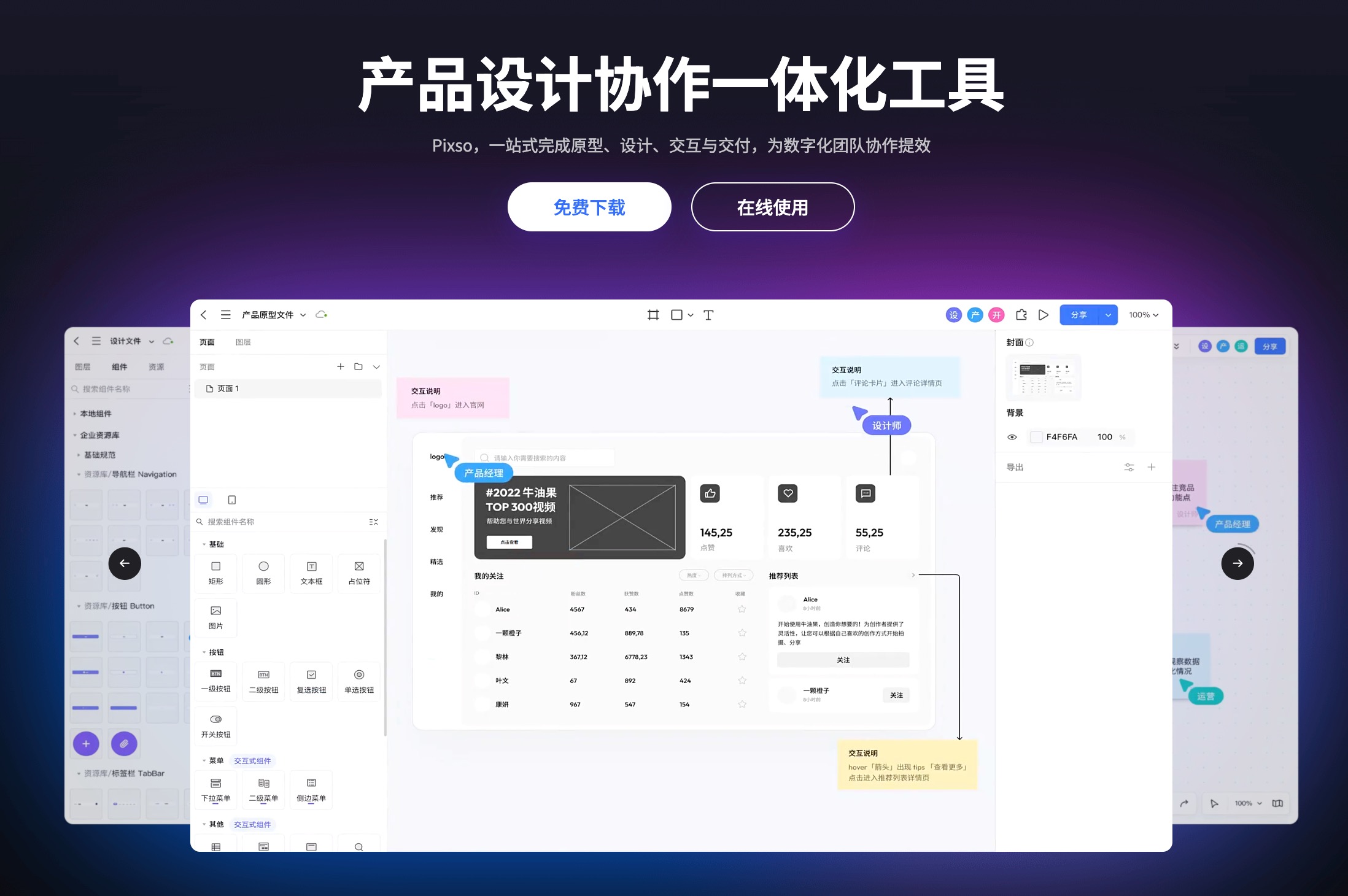 Pixso是什么