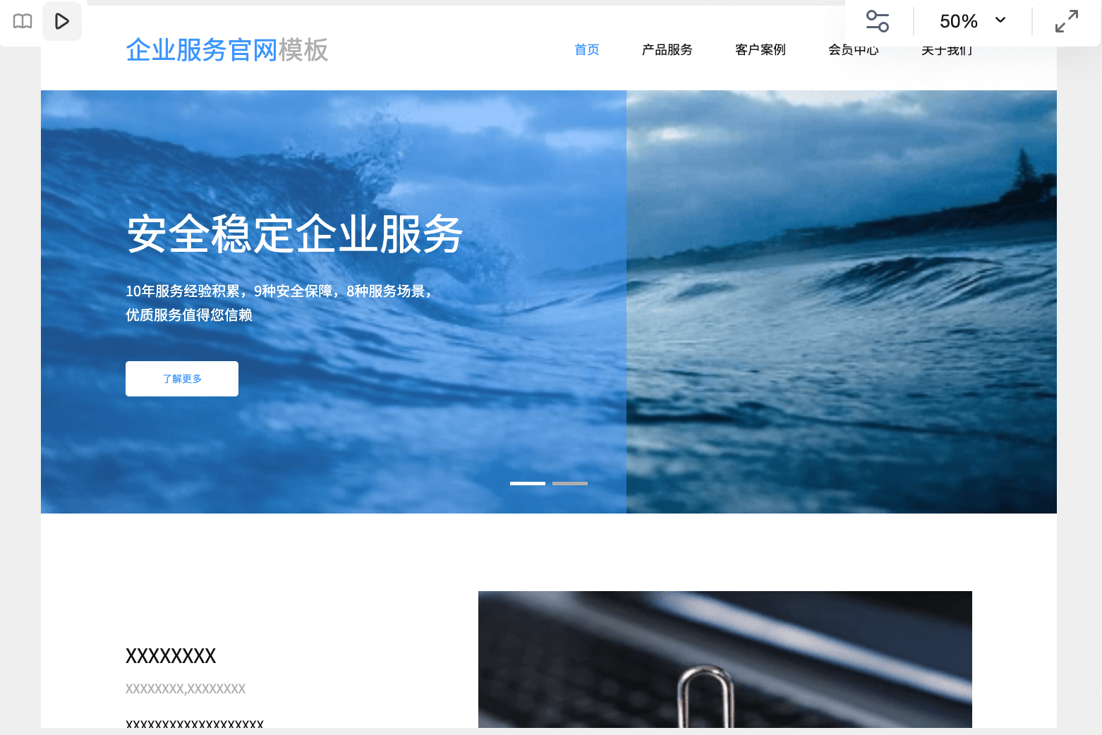 网页设计模板示意图1