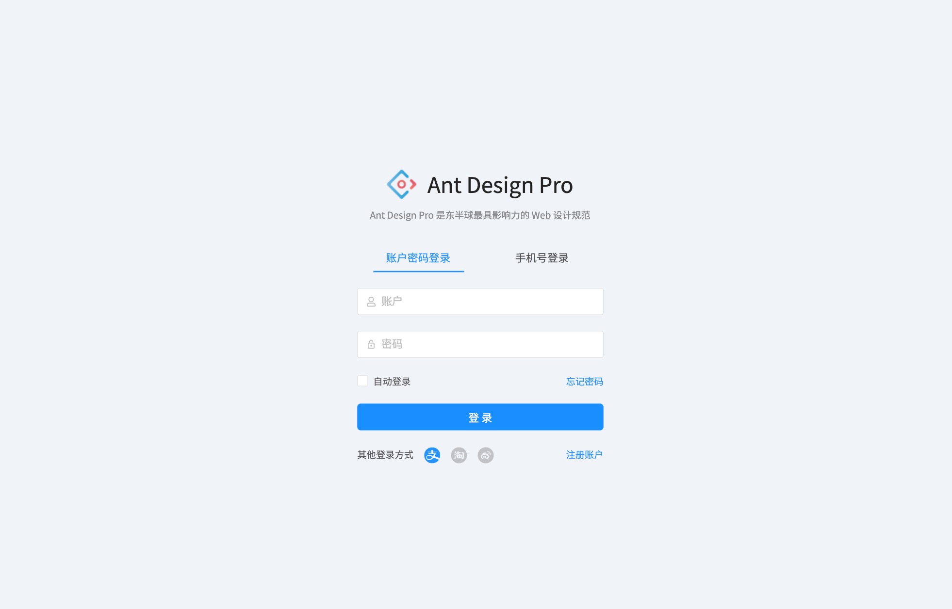 web登录页面原型设计